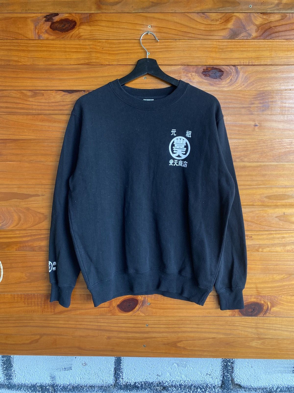 Japanese Brand Vintage Japanese Kanji Crewneck– Toyoten Shoten Style Size US L / EU 52-54 / 3 - 3 Thumbnail