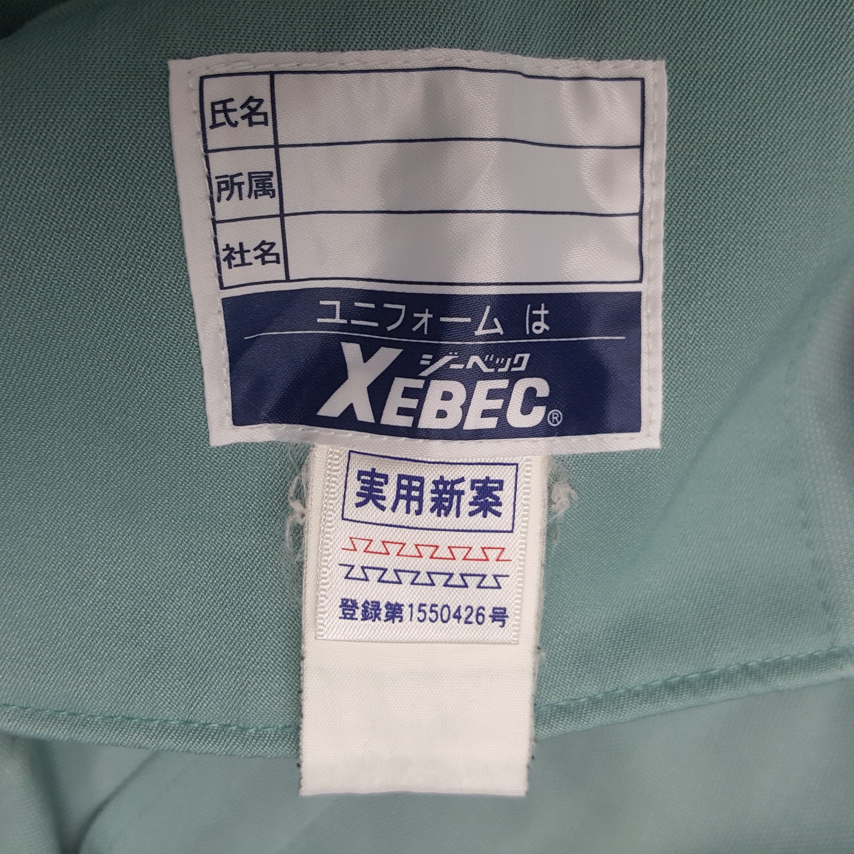 Japanese Brand × Vintage Vintage Yamato Transport Japanese Brand Uniform Jacket Size US M / EU 48-50 / 2 - 11 Thumbnail