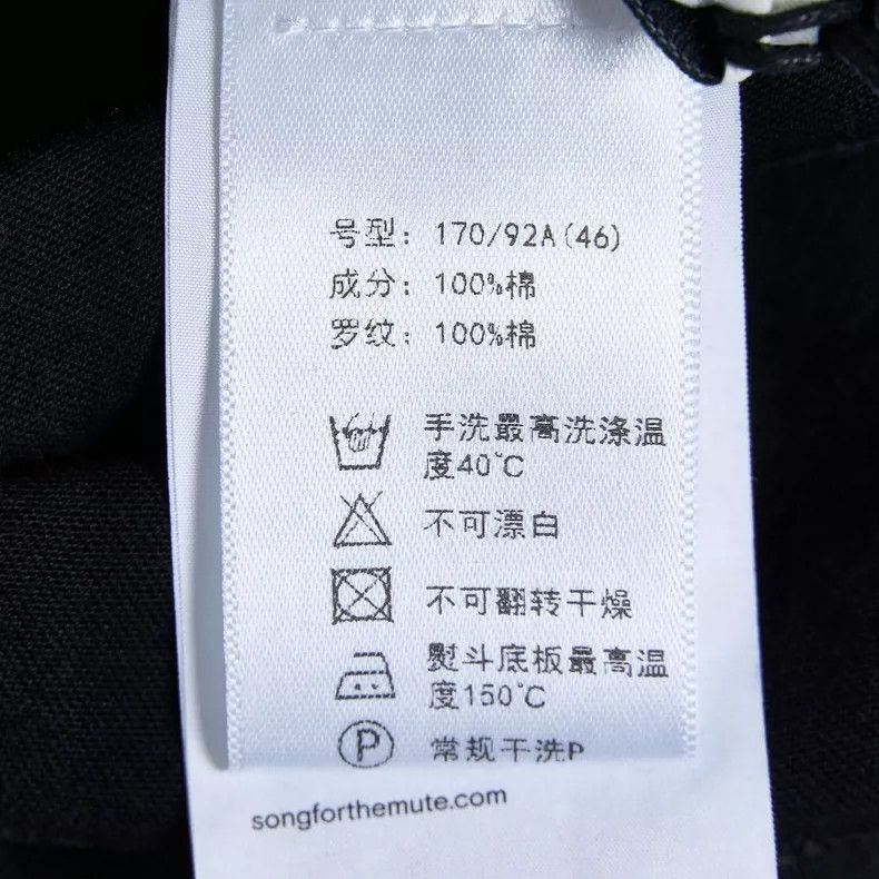 Song For The Mute Song For The Mute Pattern printed T-shirt Size US S / EU 44-46 / 1 - 3 Thumbnail