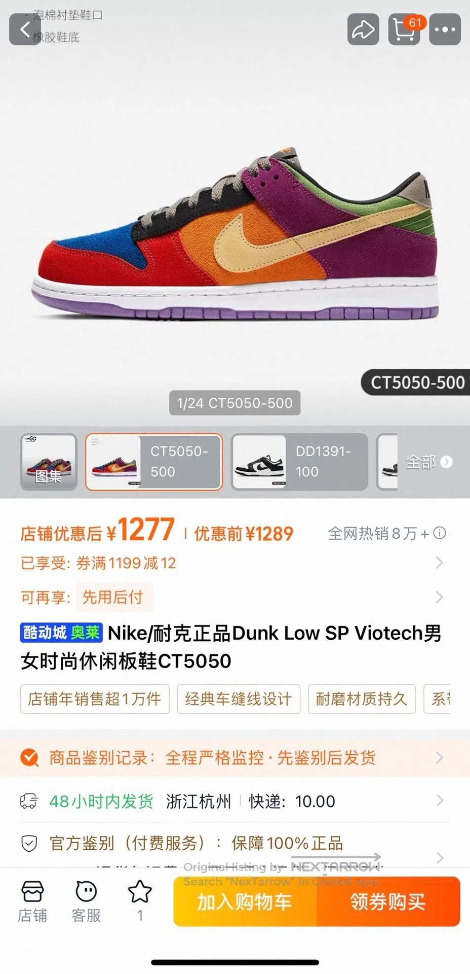 Nike Nike Dunk Low SP Viotech. Size US 10 / EU 43 - 9 Thumbnail