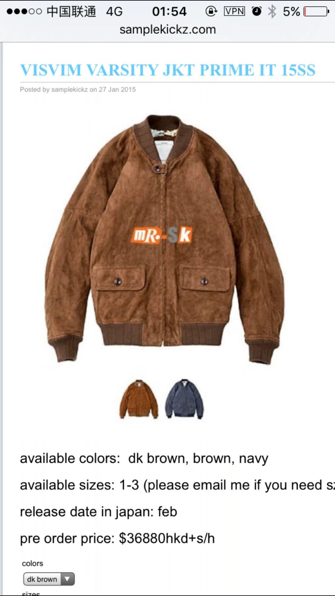 Visvim Brown Varsity Bomber Jacket Size S Size US S / EU 44-46 / 1 - 1 Thumbnail