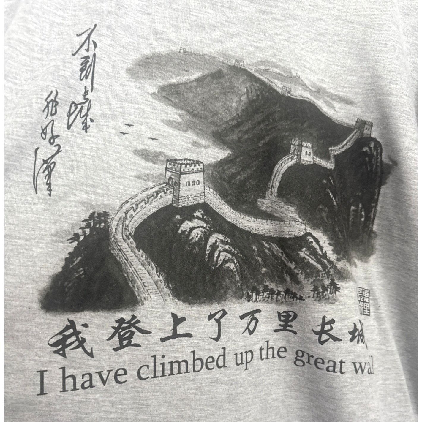Other I Have climbed the great wall of China T-Shirt Long Mai Size US XXL / EU 58 / 5 - 1 Thumbnail