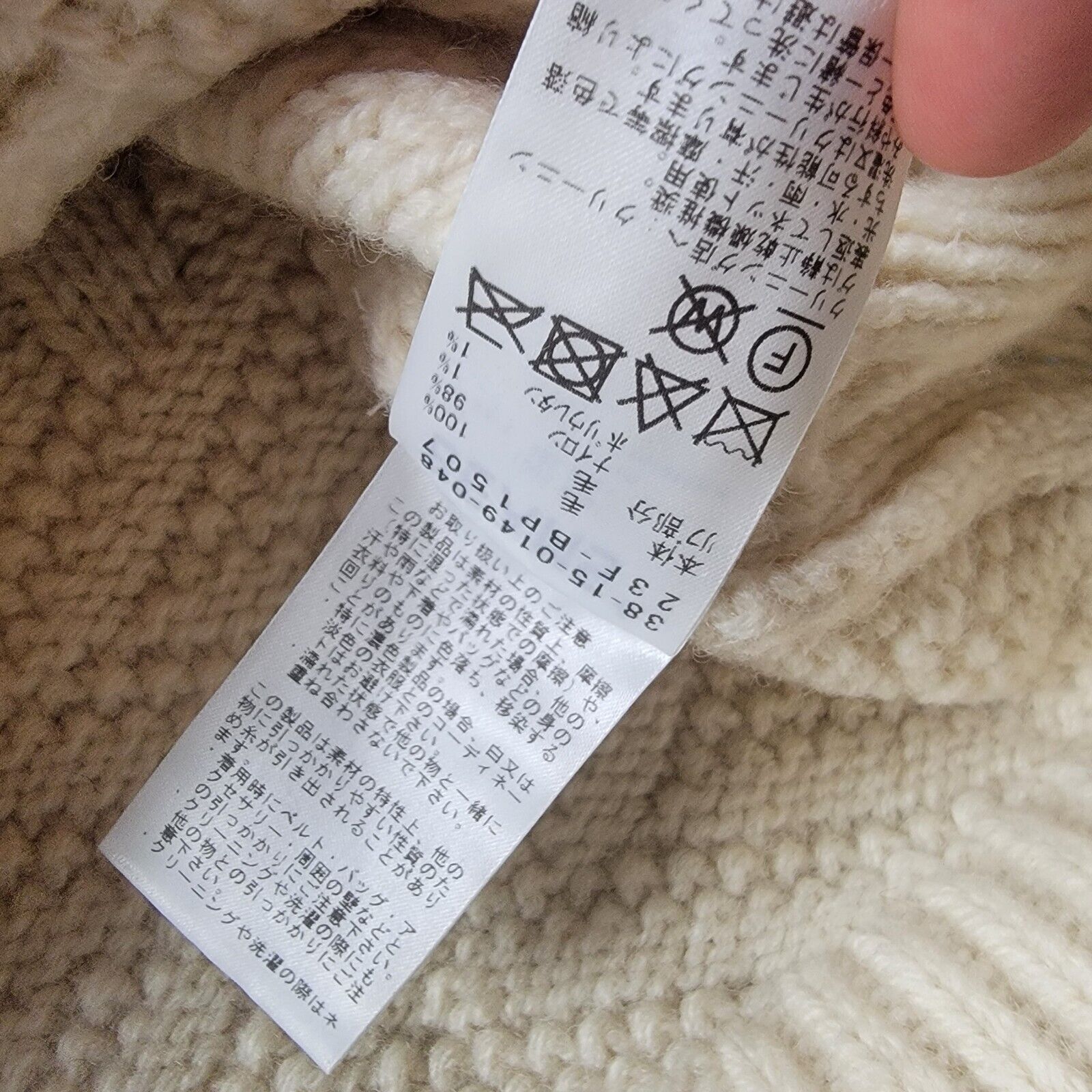 Beams Plus Beams Plus Alan Patchwork Wool Cardigan Aran Knit NWT Size US S / EU 44-46 / 1 - 10 Thumbnail