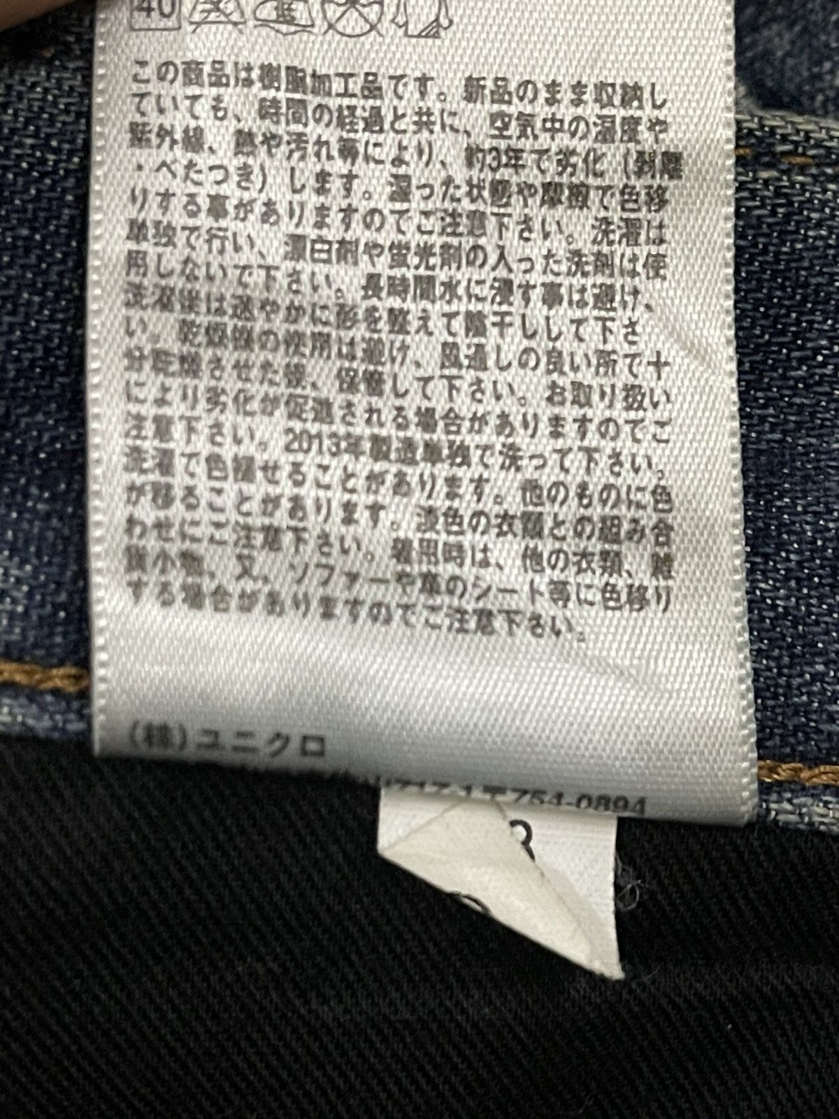 Uniqlo Vintage Japanese Uniqlo Blue Wash Style Distress Baggy Jeans Size US 31 - 8 Thumbnail