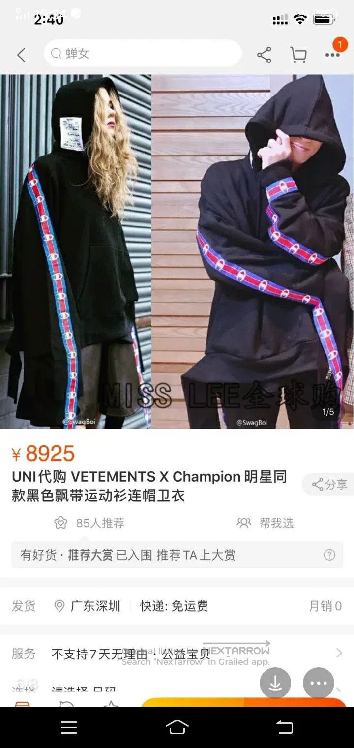Vetements VETEMENTS Black Ribbon Hoodie Hooded Sweatshirt Size US L / EU 52-54 / 3 - 8 Thumbnail