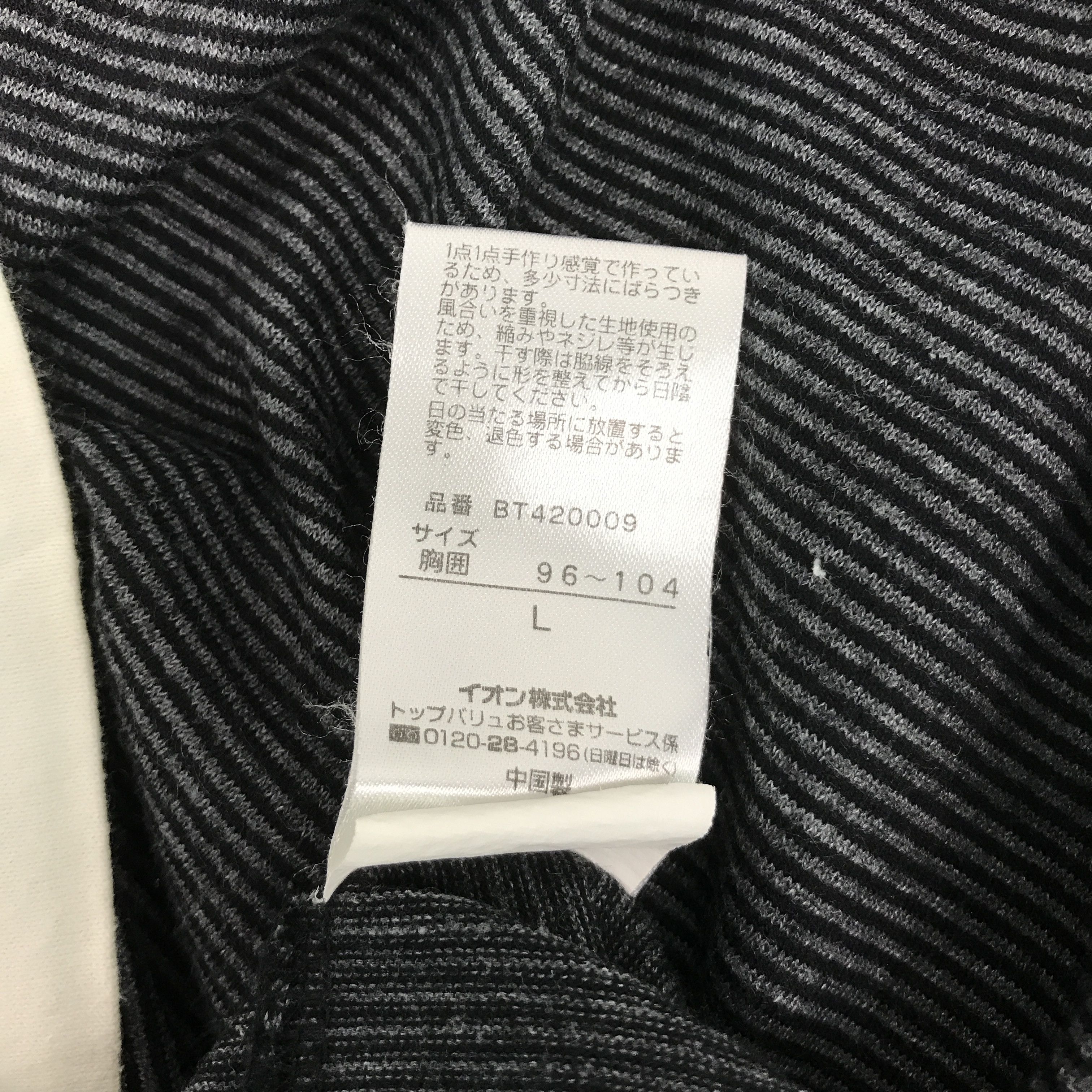 Japanese Brand JAPANESE BRAND PUNK LOMG SLEEVE TSHIRT Size US L / EU 52-54 / 3 - 13 Thumbnail