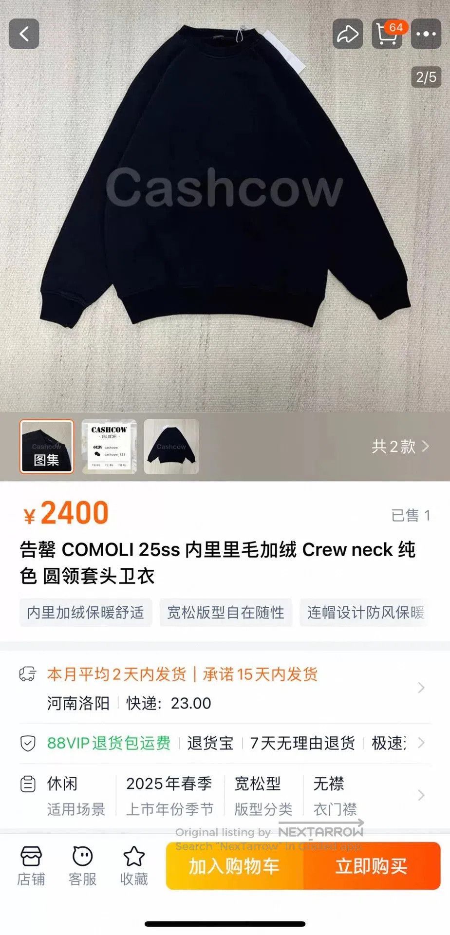 Comoli black crew neck sweatshirt with fleece lining. Size US L / EU 52-54 / 3 - 9 Thumbnail
