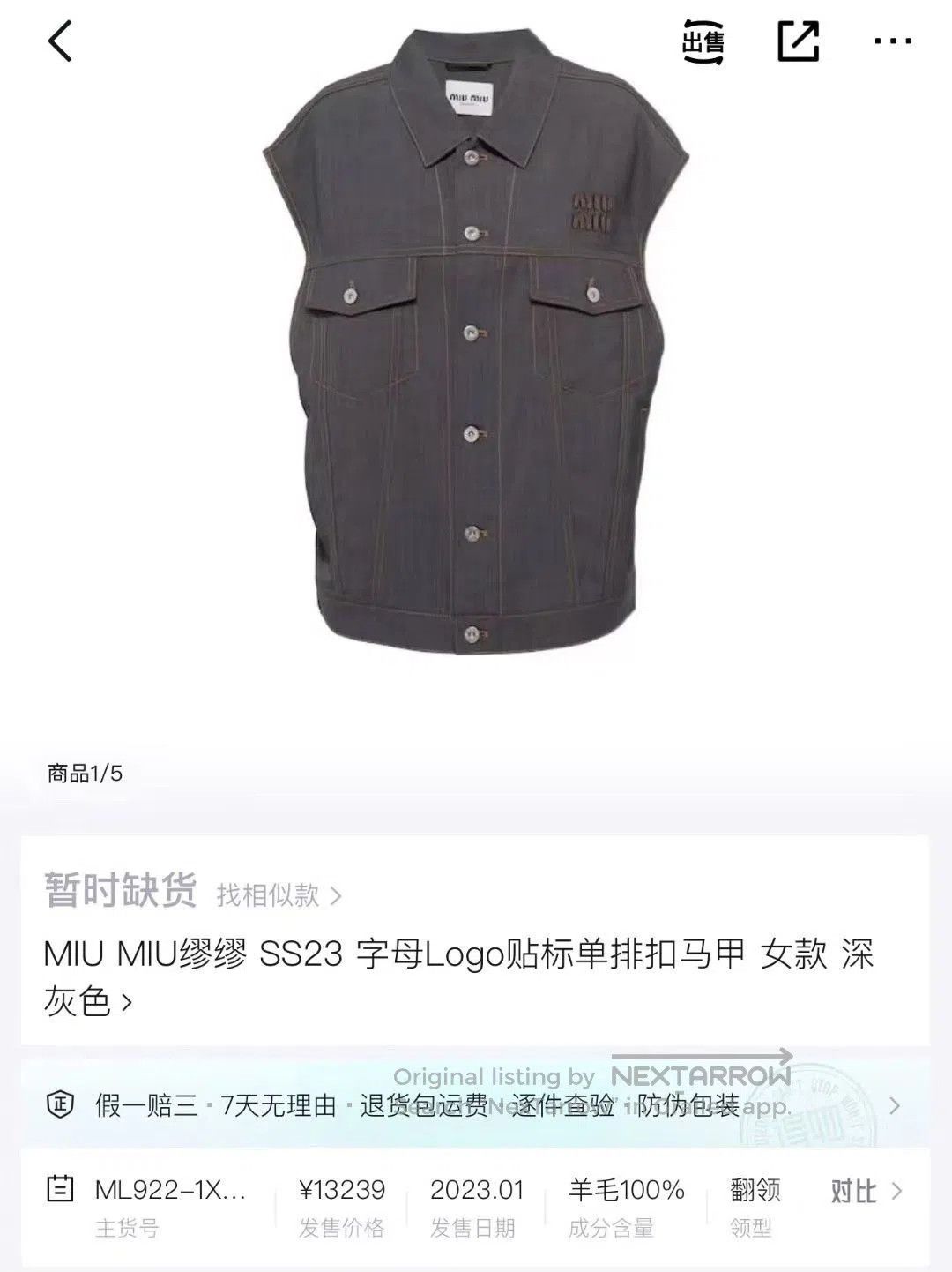 Miu Miu Miu Miu Gray Logo Denim Vest. Size M / US 6-8 / IT 42-44 - 5 Thumbnail