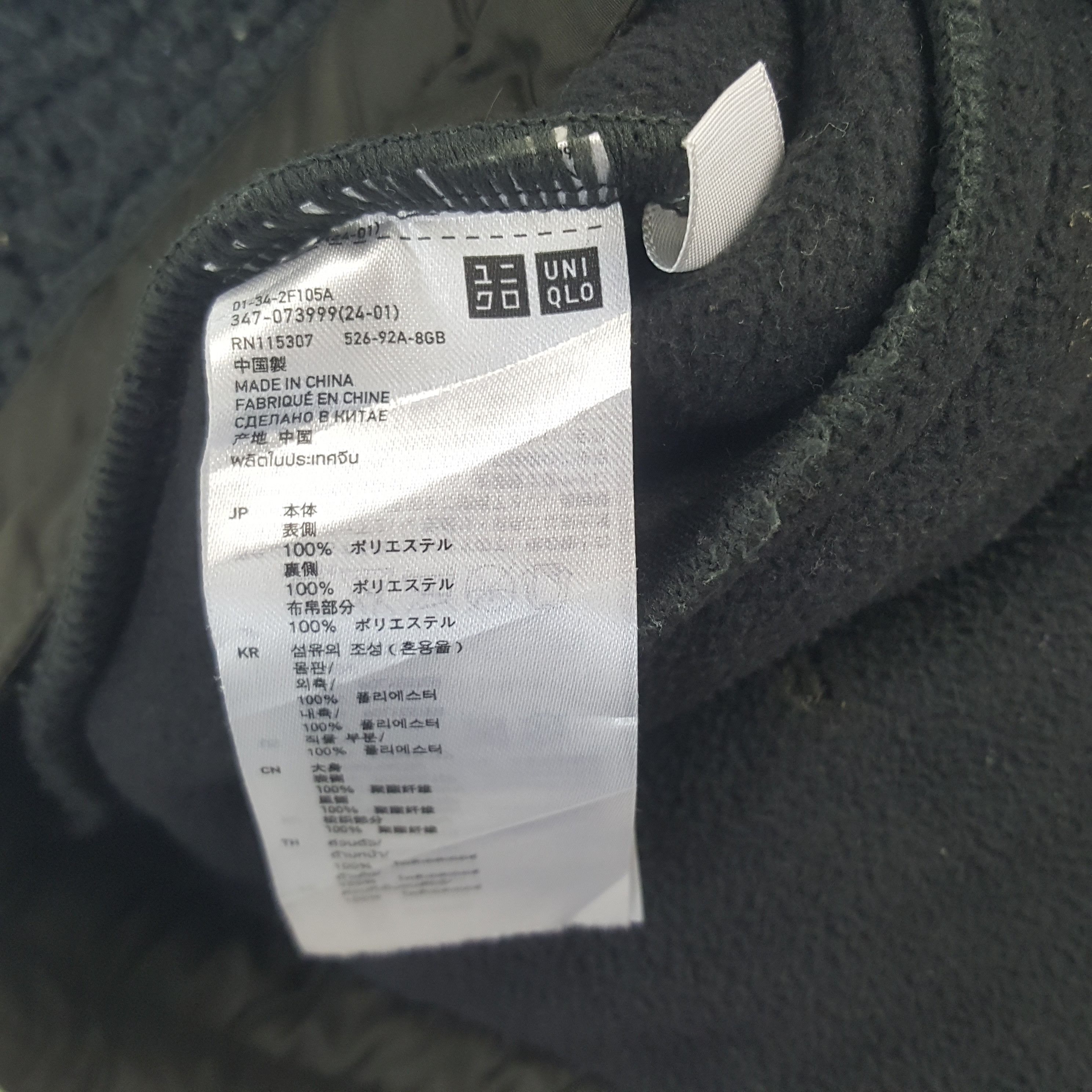 Jun Takahashi × Undercover × Uniqlo Vintage Uniqlo Undercover Custom Big U Sherpa Jacket Size US S / EU 44-46 / 1 - 9 Thumbnail