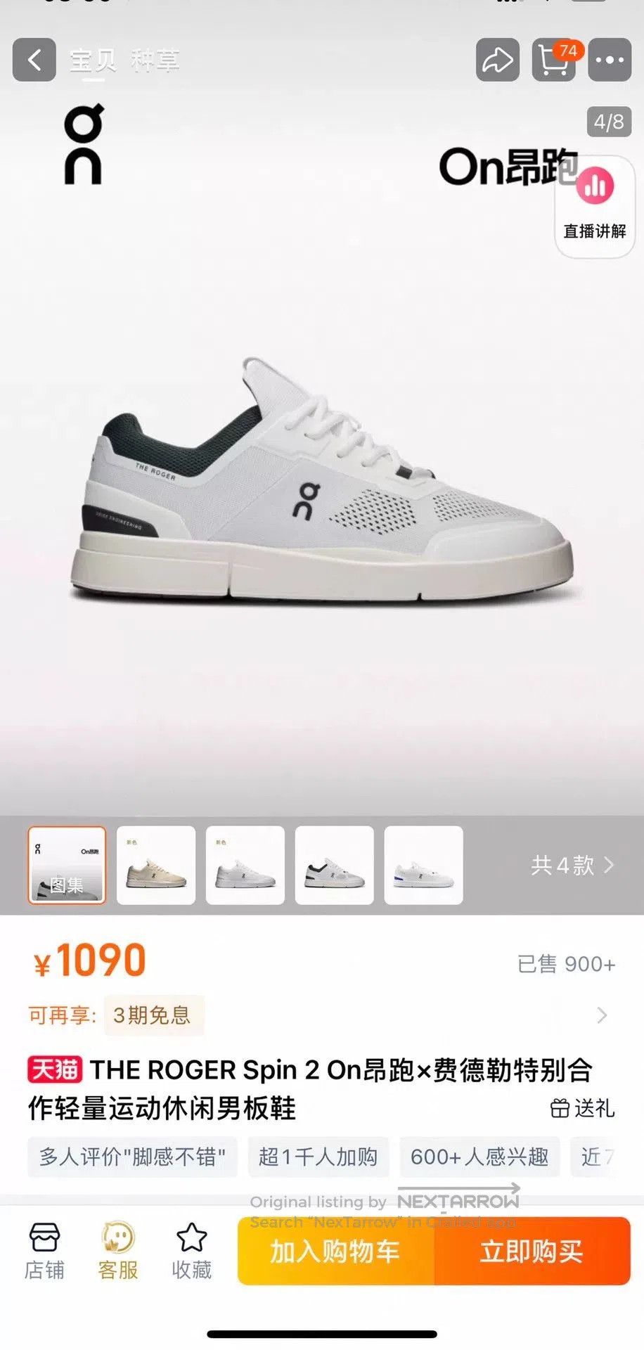 Japanese Brand On Running x Federer THE ROGER Spin On. Size US 11 / EU 44 - 9 Thumbnail