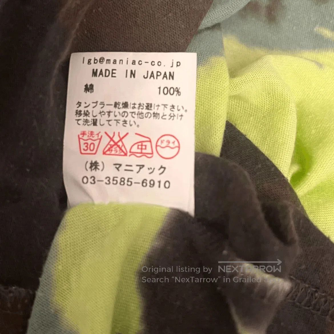 Japanese Brand Le Grande Bleu (L.G.B.) Camo Tank Top. Size US M / EU 48-50 / 2 - 6 Thumbnail