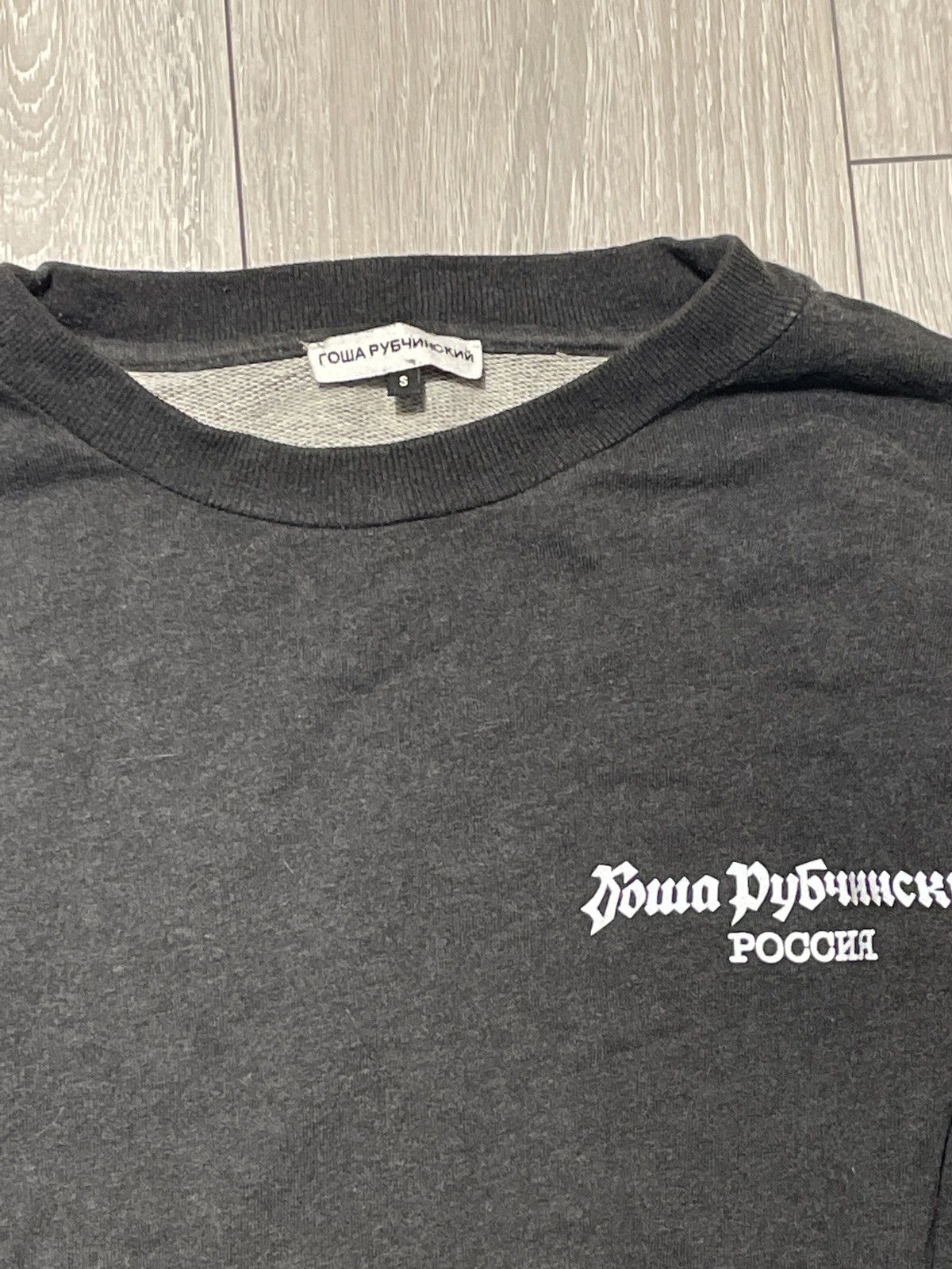Gosha Rubchinskiy Gosha Rubchinskiy Grey Logo Sweater Size US S / EU 44-46 / 1 - 4 Thumbnail