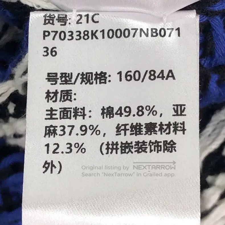 Chanel Chanel 21C blue and white knitted jacket Size XS / US 0-2 / IT 36-38 - 8 Thumbnail