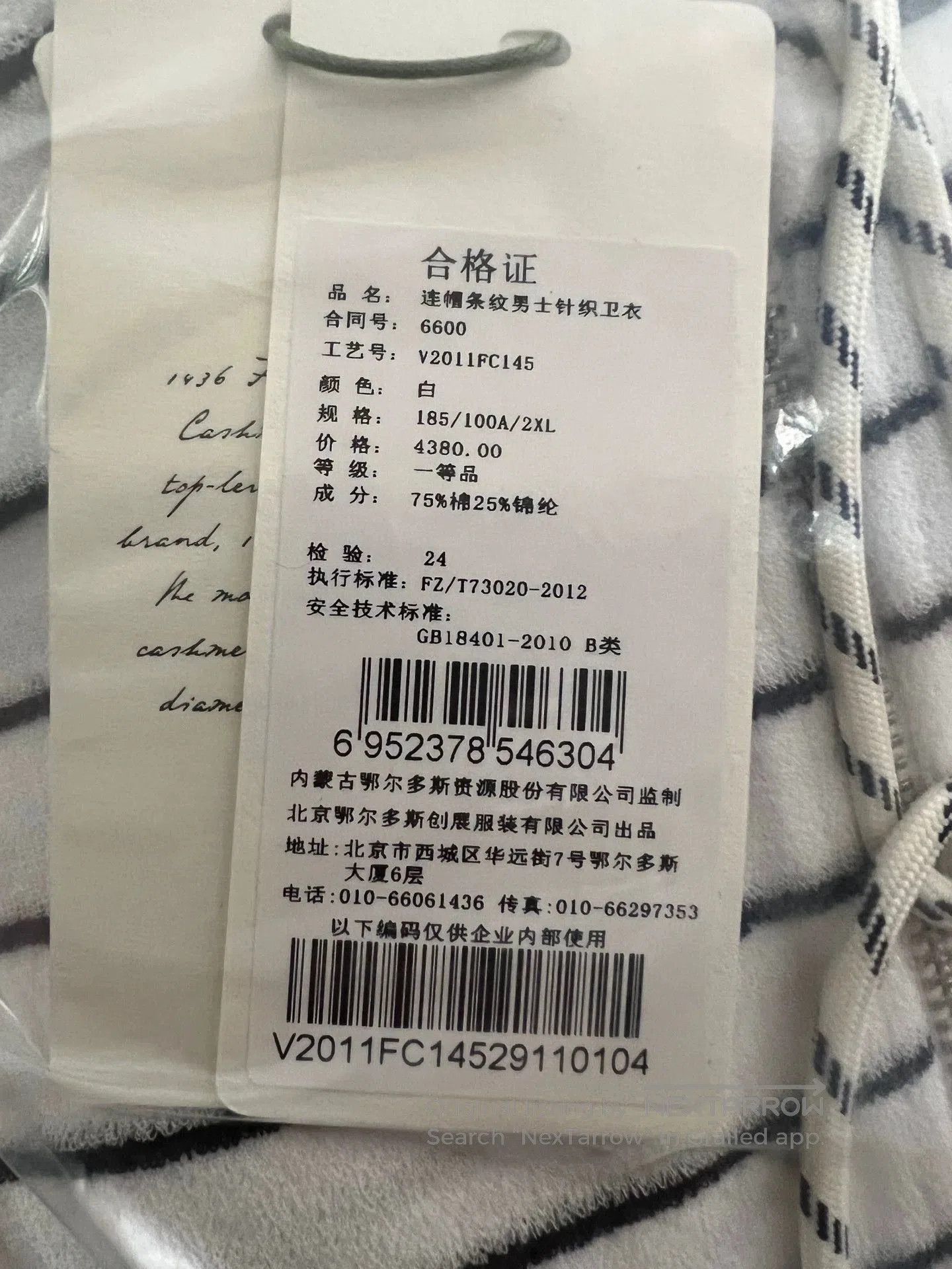H&M white striped hooded zip sweatshirt. Size US L / EU 52-54 / 3 - 7 Thumbnail