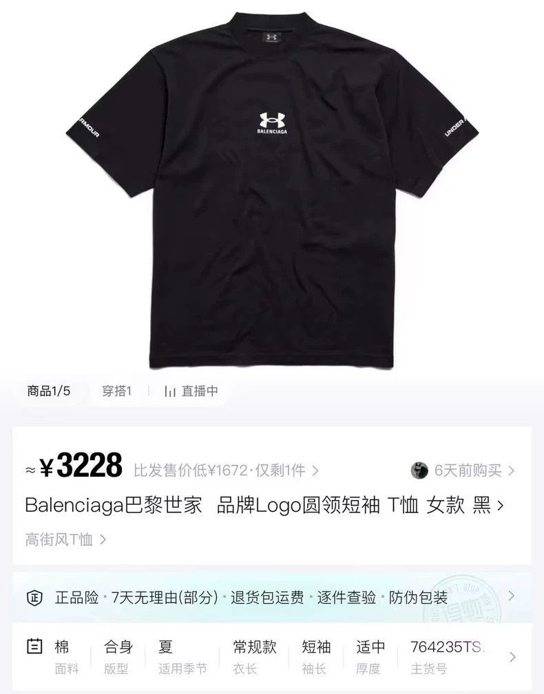 Balenciaga Balenciaga x Under Armour Black Logo TShirt-2506 Size US L / EU 52-54 / 3 - 4 Thumbnail