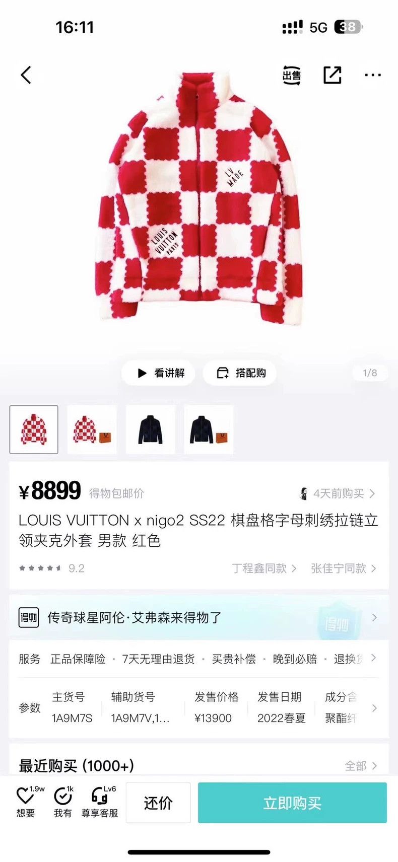 Louis Vuitton Louis Vuitton White and red nigo checkerboard full logo te Size US M / EU 48-50 / 2 - 5 Thumbnail