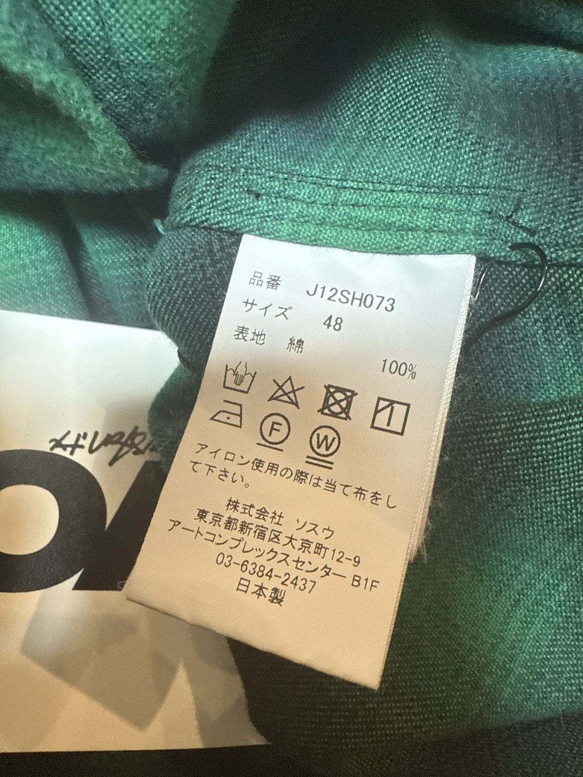 Maison MIHARA YASUHIRO MMY Green Flannel L/S Shirt Size US M / EU 48-50 / 2 - 9 Thumbnail
