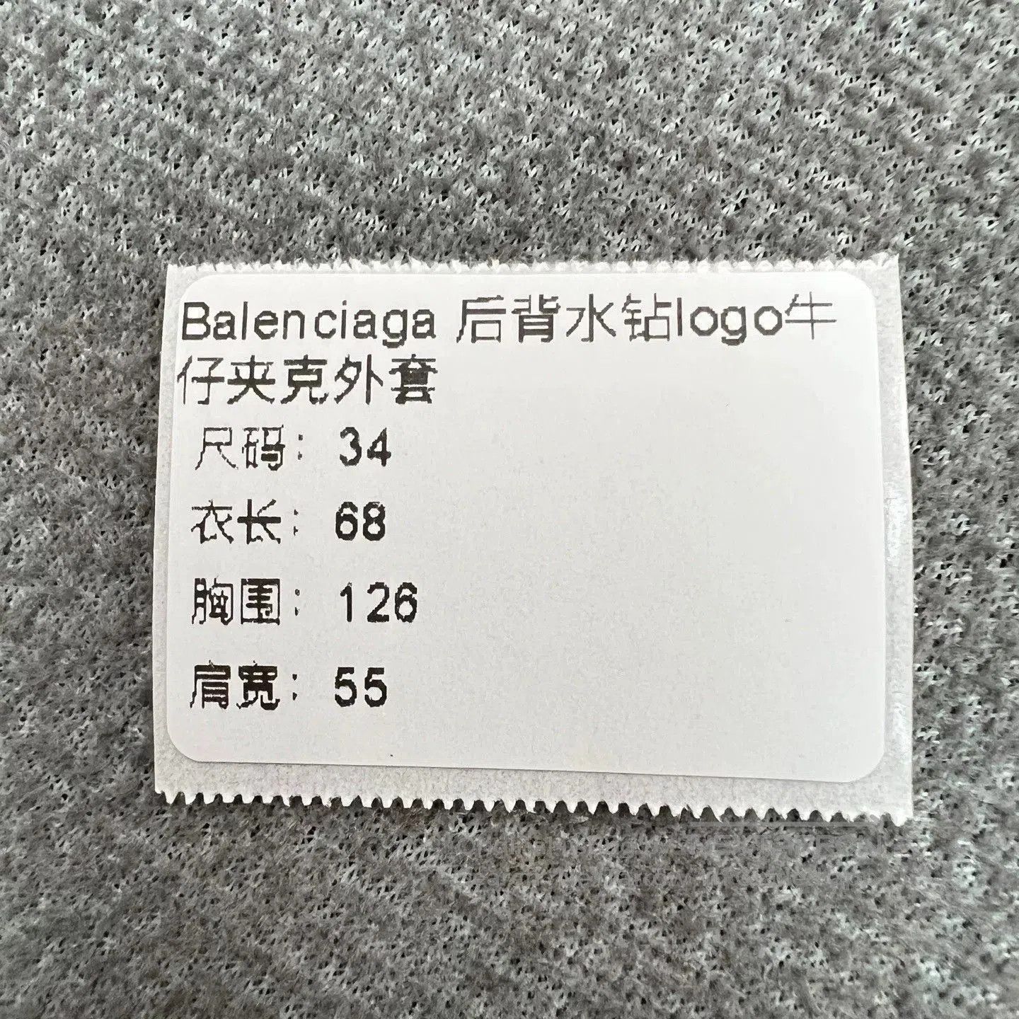 Balenciaga Balenciaga Distressed Rhinestone Logo Denim Jacket. Size XXS / US 00 / IT 34 - 7 Thumbnail