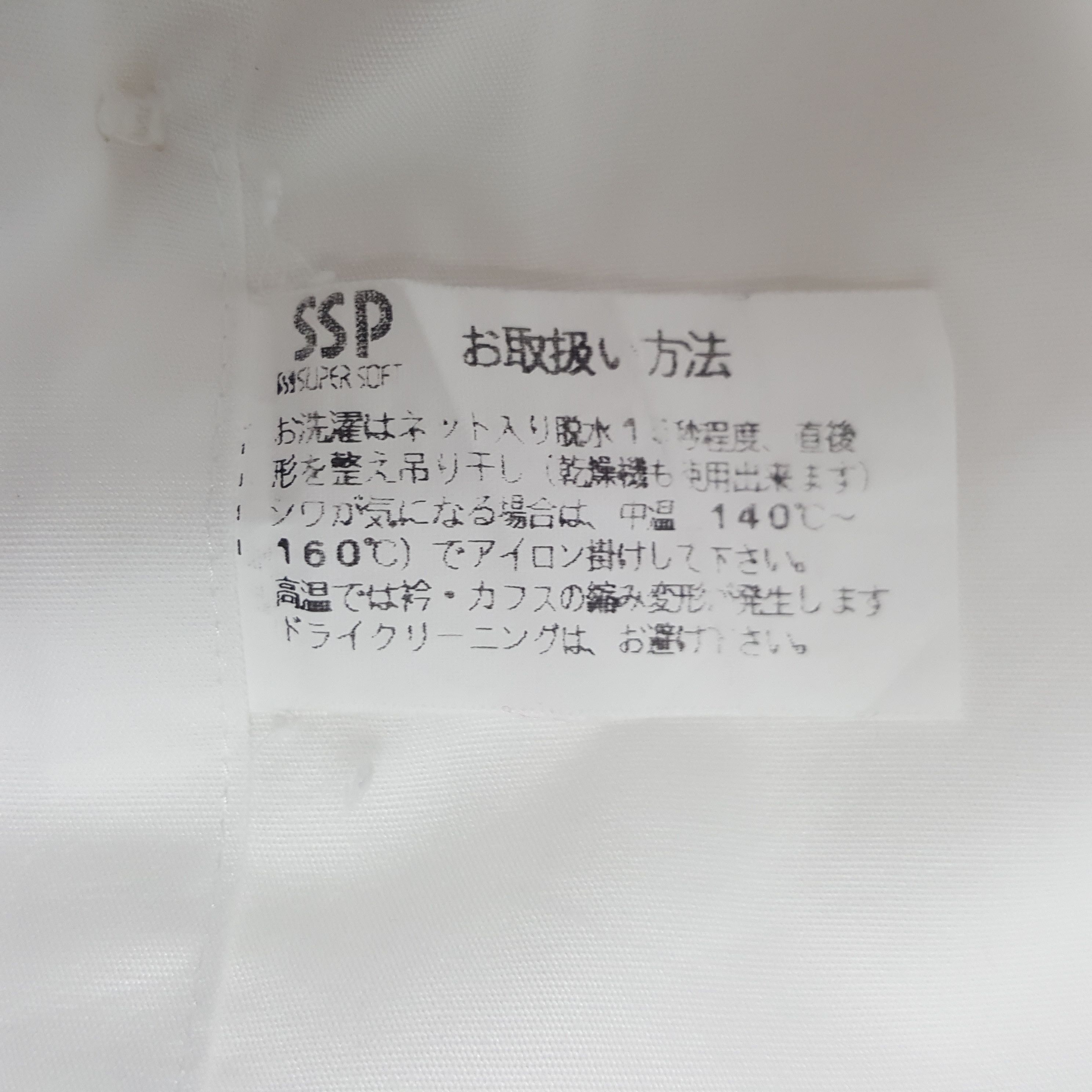 Issey Miyake × Japanese Brand × Vintage Vintage Issey Miyake White Plain Button Up Shirt Size US L / EU 52-54 / 3 - 6 Thumbnail