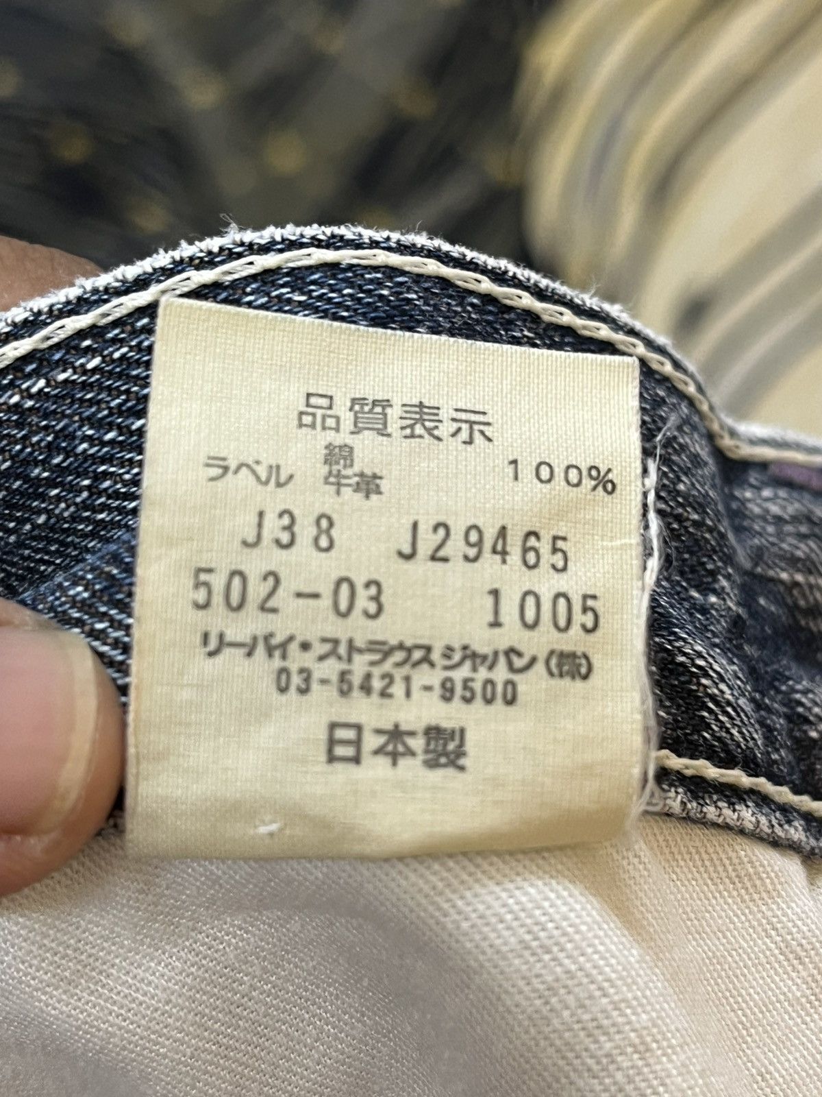 LVC × Levi's × Levi's Vintage Clothing Vintage Levi’s 502-03 Faded Denim Size US 31 - 10 Thumbnail