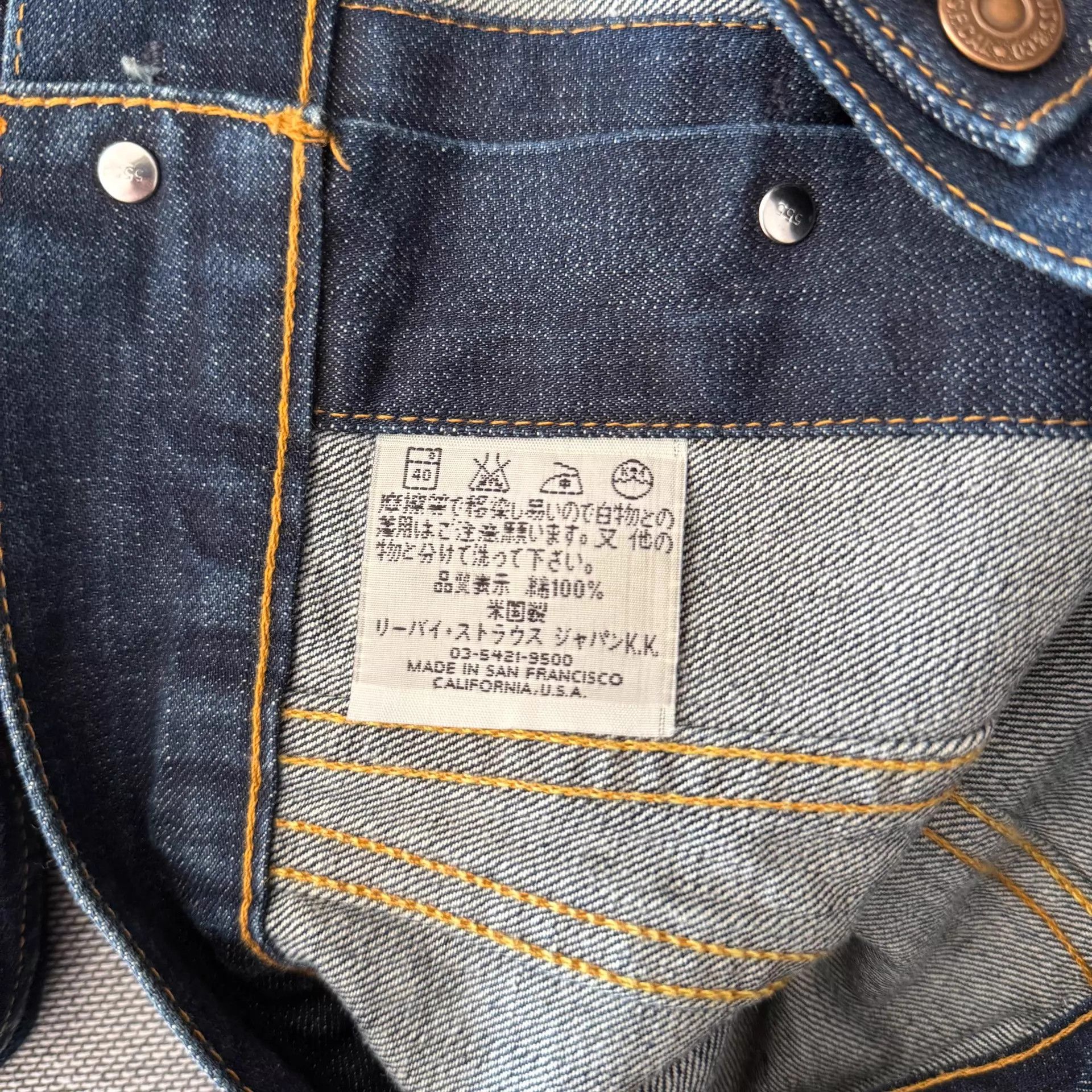 Levi's Levi's LVC 70505-0217 Type4 555 Factory Denim Jacket Size US S / EU 44-46 / 1 - 8 Thumbnail
