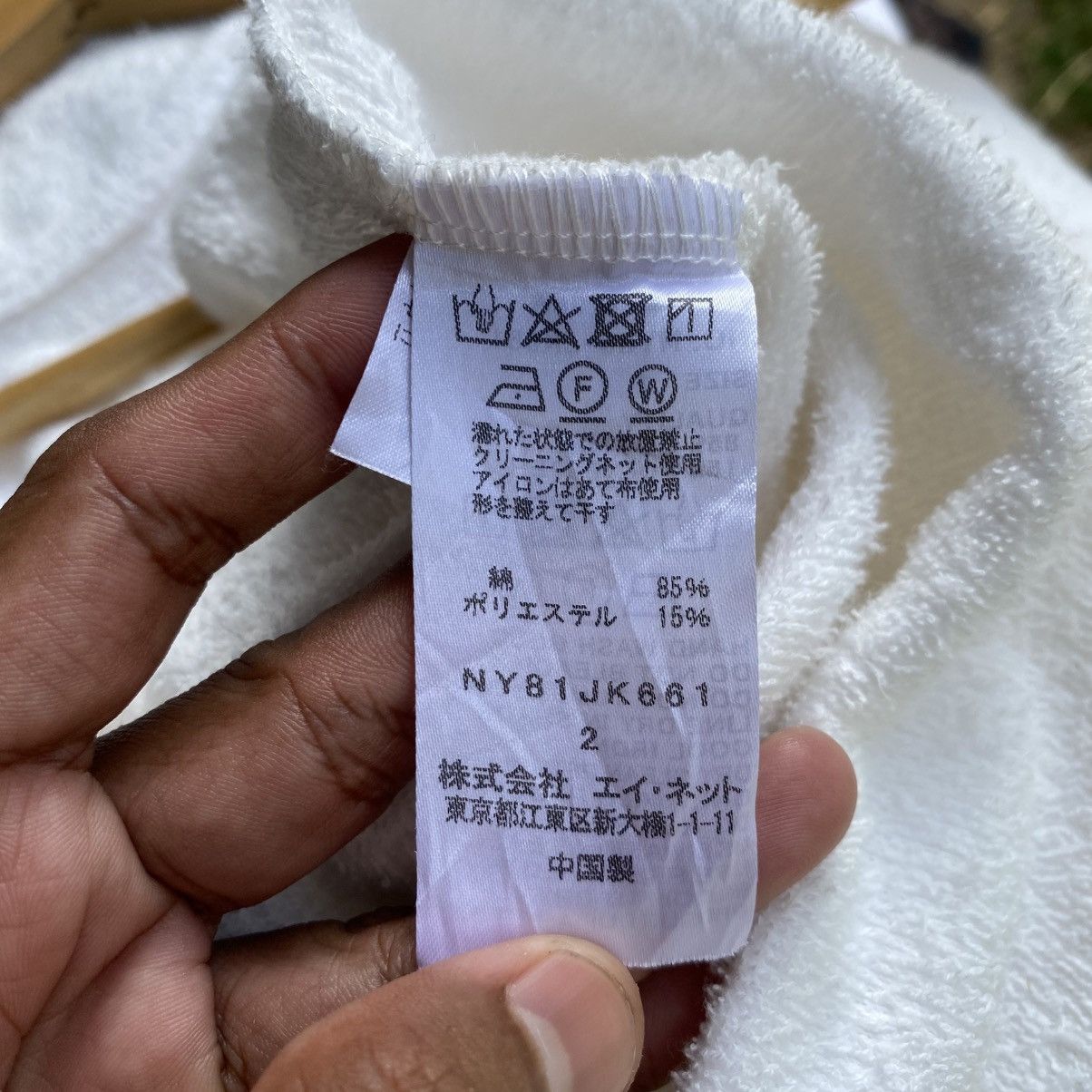 Ne-Net Ne-Net Issey Miyake Towel Shirt Ne-Net Japanese Designer Size M / US 6-8 / IT 42-44 - 8 Thumbnail