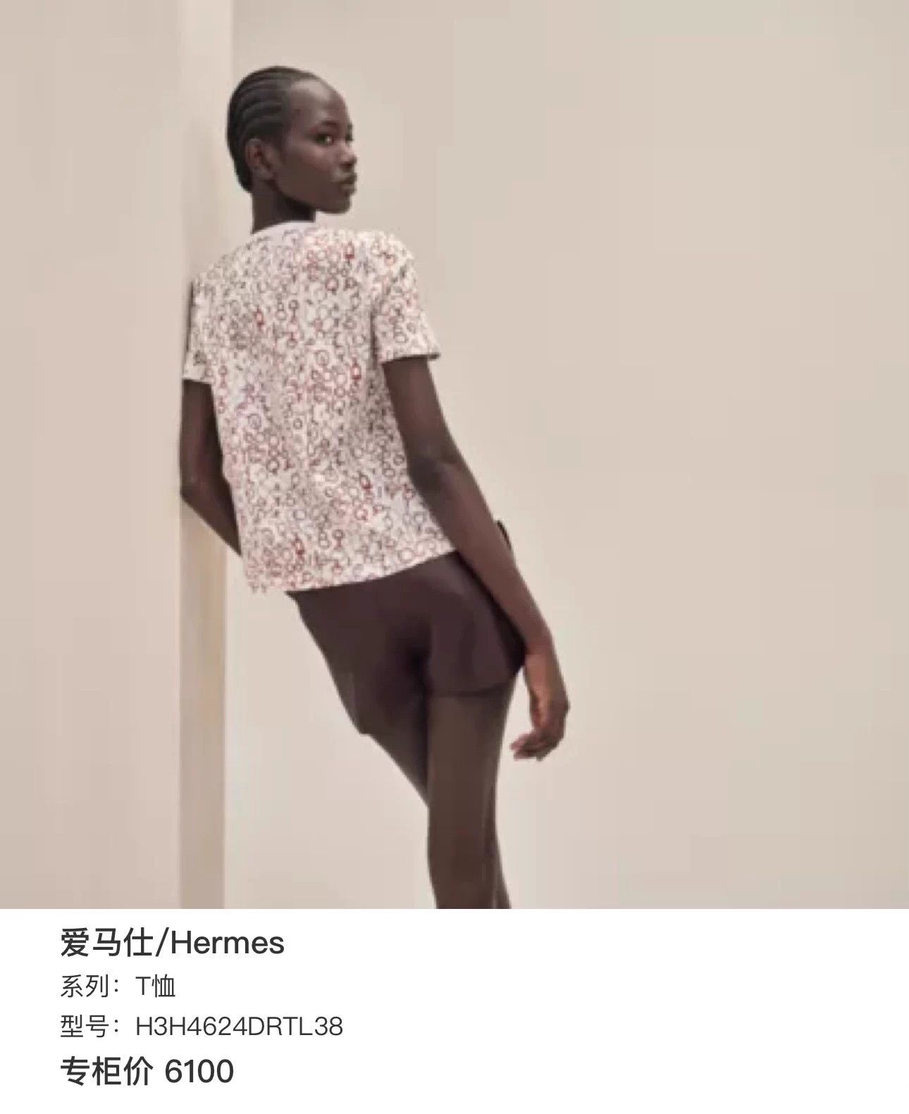 Hermes Hermes Beige All Over Horsebit Logo Crew Short-Sleeve Tee M Size M / US 6-8 / IT 42-44 - 6 Thumbnail