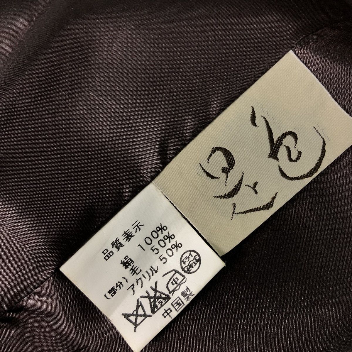 Japanese Brand 📌Oversize Long Jacket Pleated Design Unbranded Issey Miyake Size M / US 6-8 / IT 42-44 - 18 Thumbnail