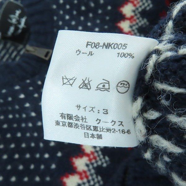 Number (N)ine AW08 ‘My Own Private Portland’ Zip-Up Sweater Size US L / EU 52-54 / 3 - 8 Thumbnail