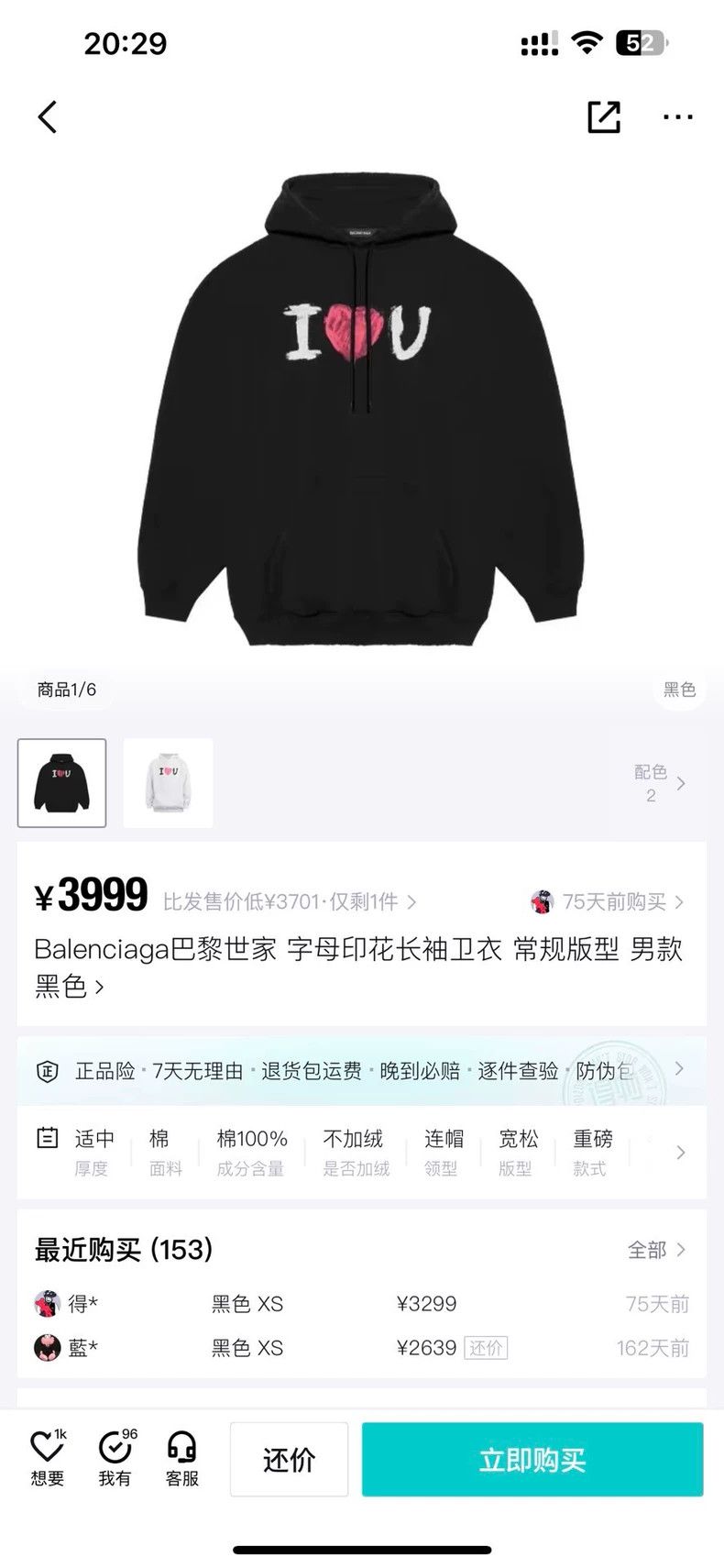 Balenciaga Balenciaga Heart Print Hooded Sweatshirt, Size S Size US S / EU 44-46 / 1 - 7 Thumbnail