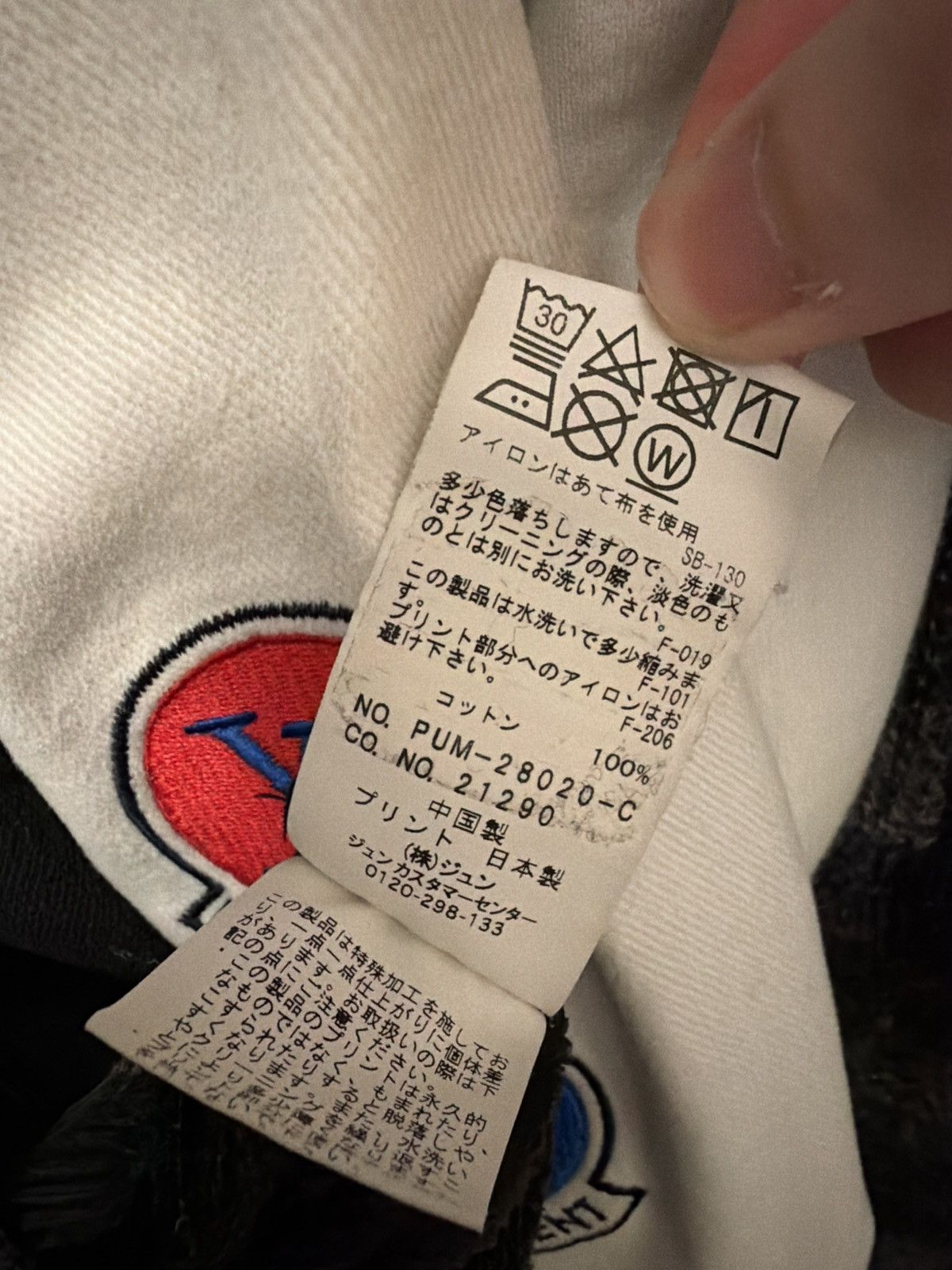 Fragment Design Fragment design The Conveni Ginza hoodie Size US M / EU 48-50 / 2 - 5 Thumbnail