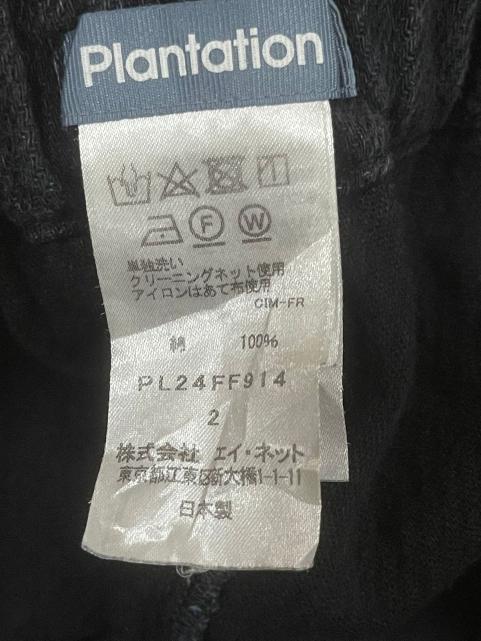 Issey Miyake Issey Miyake by Plantation Indigo Dye Pants Size US 32 / EU 48 - 13 Thumbnail