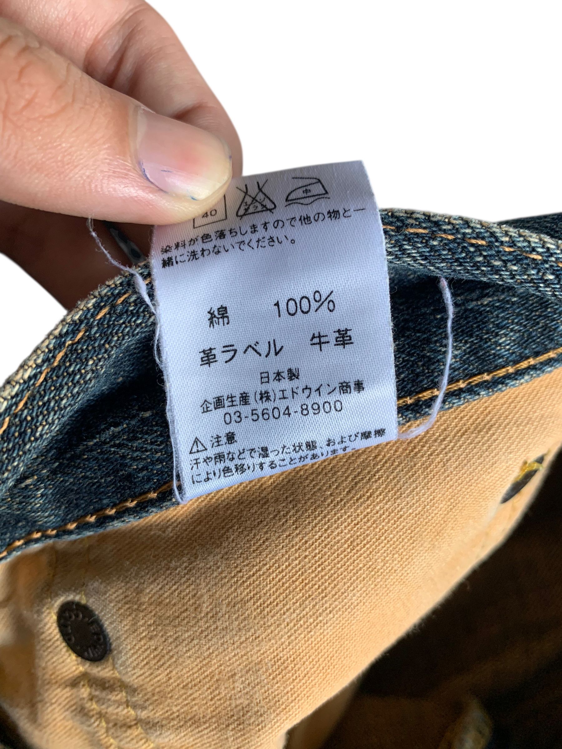 Edwin VINTAGE EDWIN 505Z BAGGY SELVEDGE RUSTY DISTRESSED DENIM Size US 36 / EU 52 - 17 Thumbnail