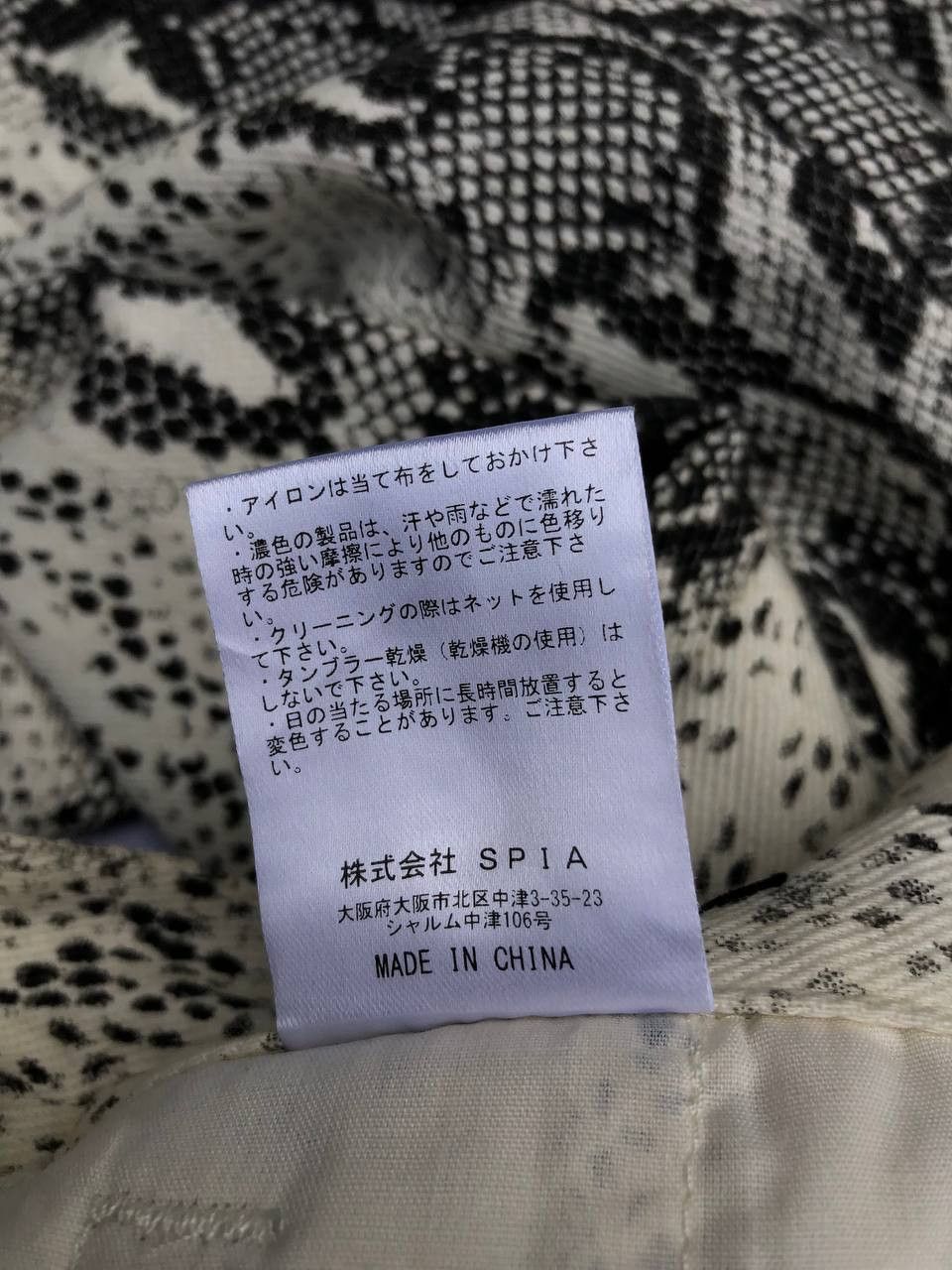 Japanese Brand Japanese Brand Precme Snake Skin Pants Size US 31 - 4 Thumbnail