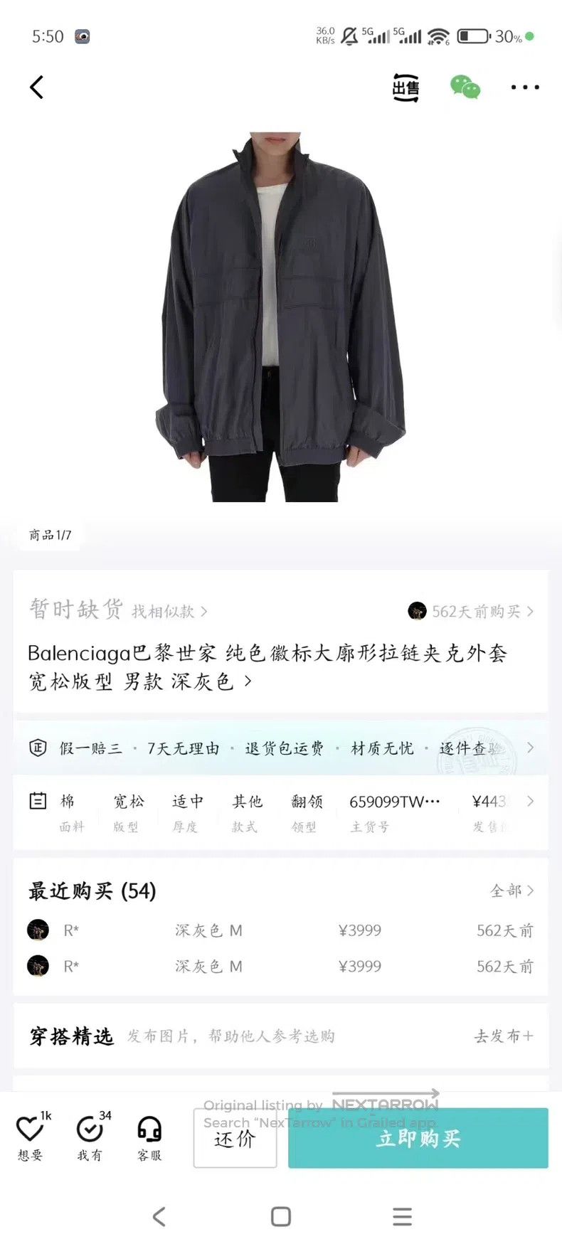 Balenciaga Balenciaga Solid Color Logo Oversized Zipper Jacket Size US M / EU 48-50 / 2 - 6 Thumbnail