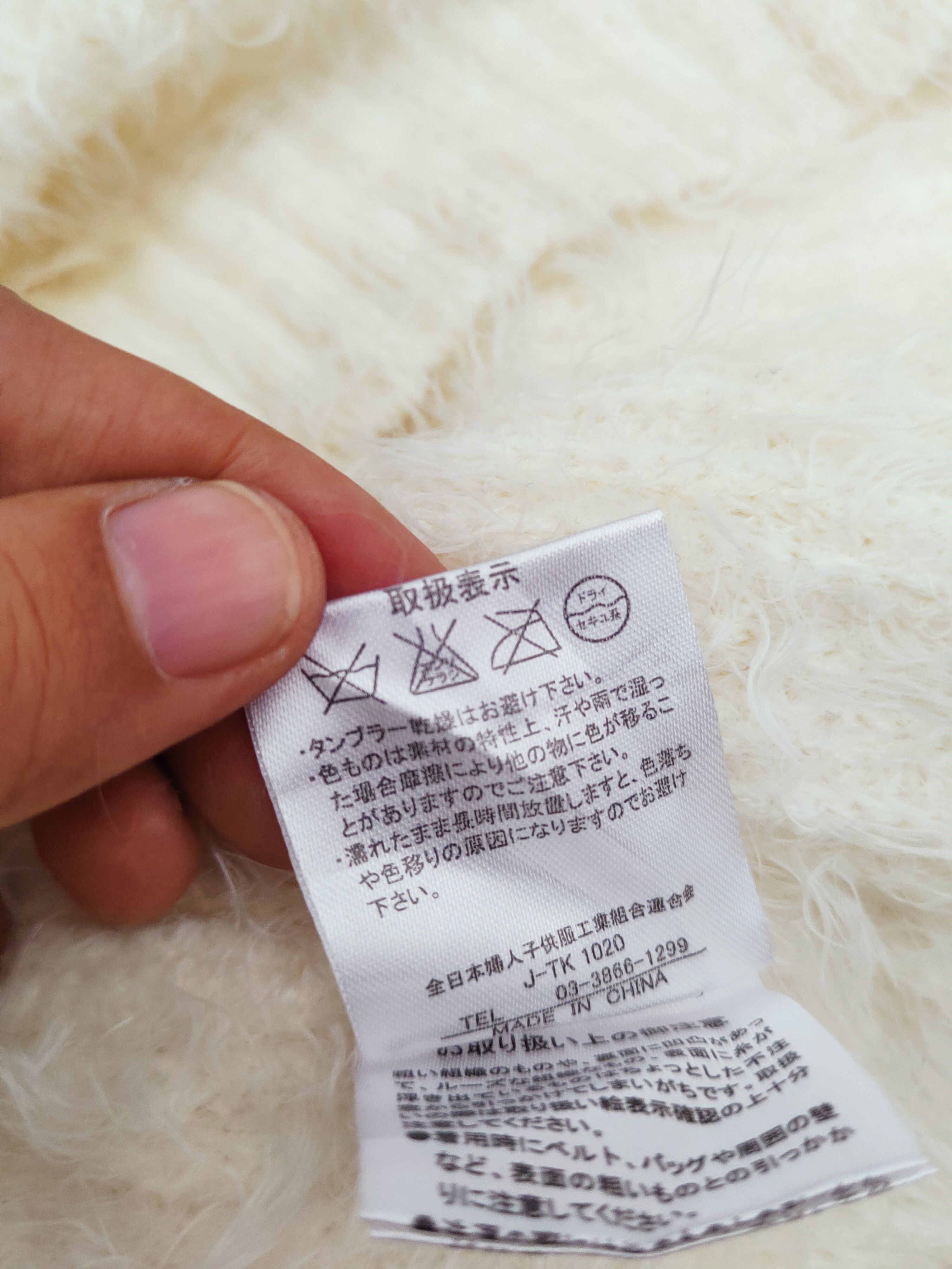 Japanese Brand × Vintage Vintage Design by Chip Clip Sweet Ivory Fur Mohair Knitwear Size L / US 10 / IT 46 - 11 Thumbnail