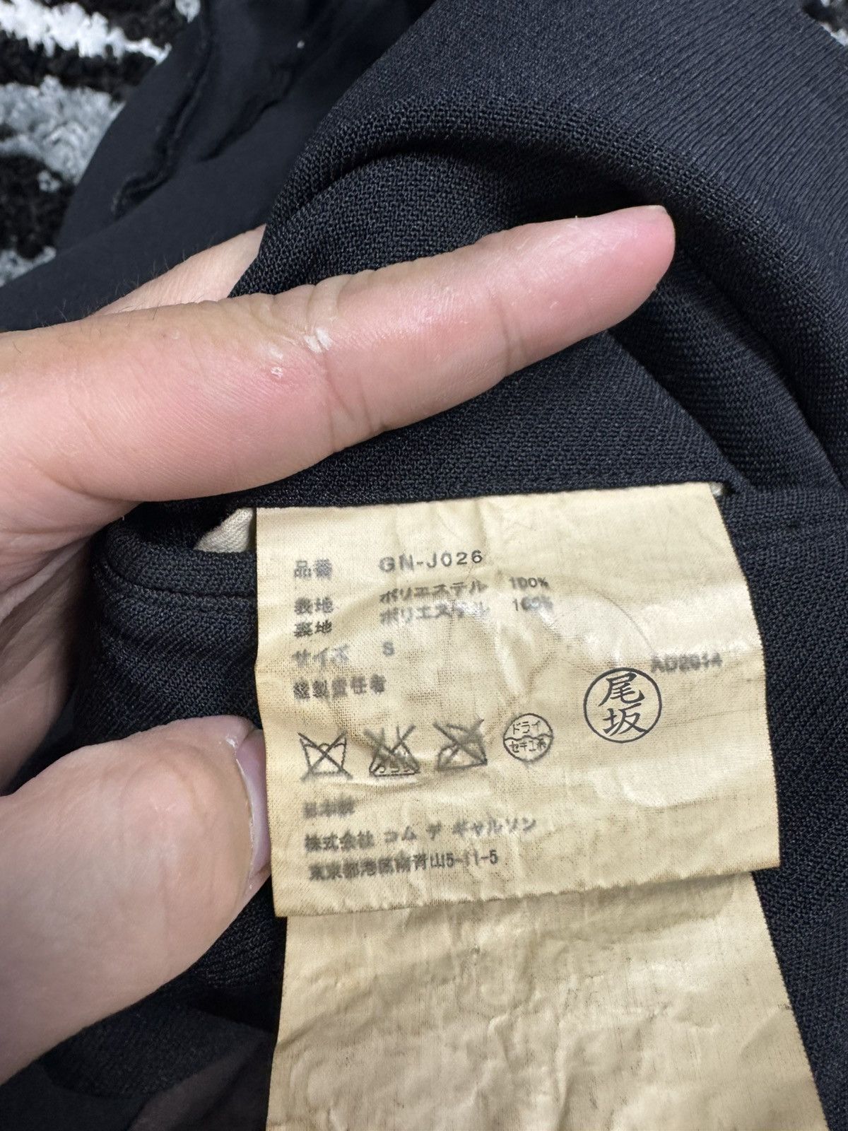 Comme des Garcons COMME des GARCONS Cut Off Design 2B Jacket Size 46S - 5 Thumbnail