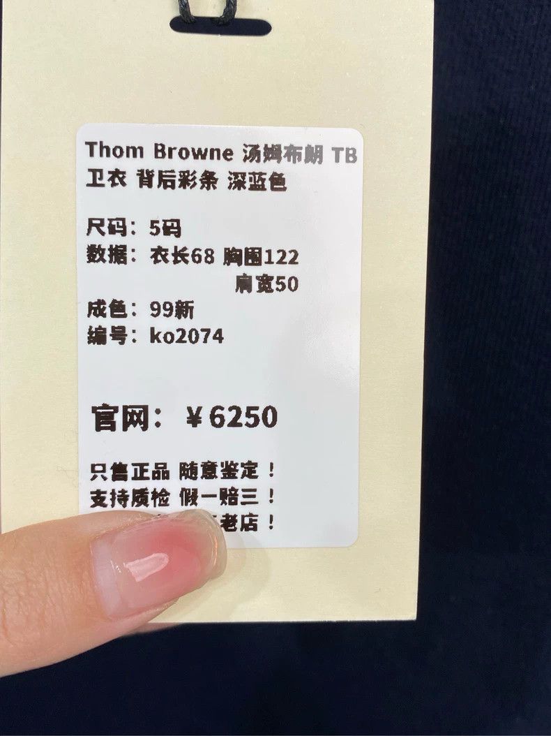 Thom Browne Thom Browne Dark blue hoodie Size US XXL / EU 58 / 5 - 8 Thumbnail