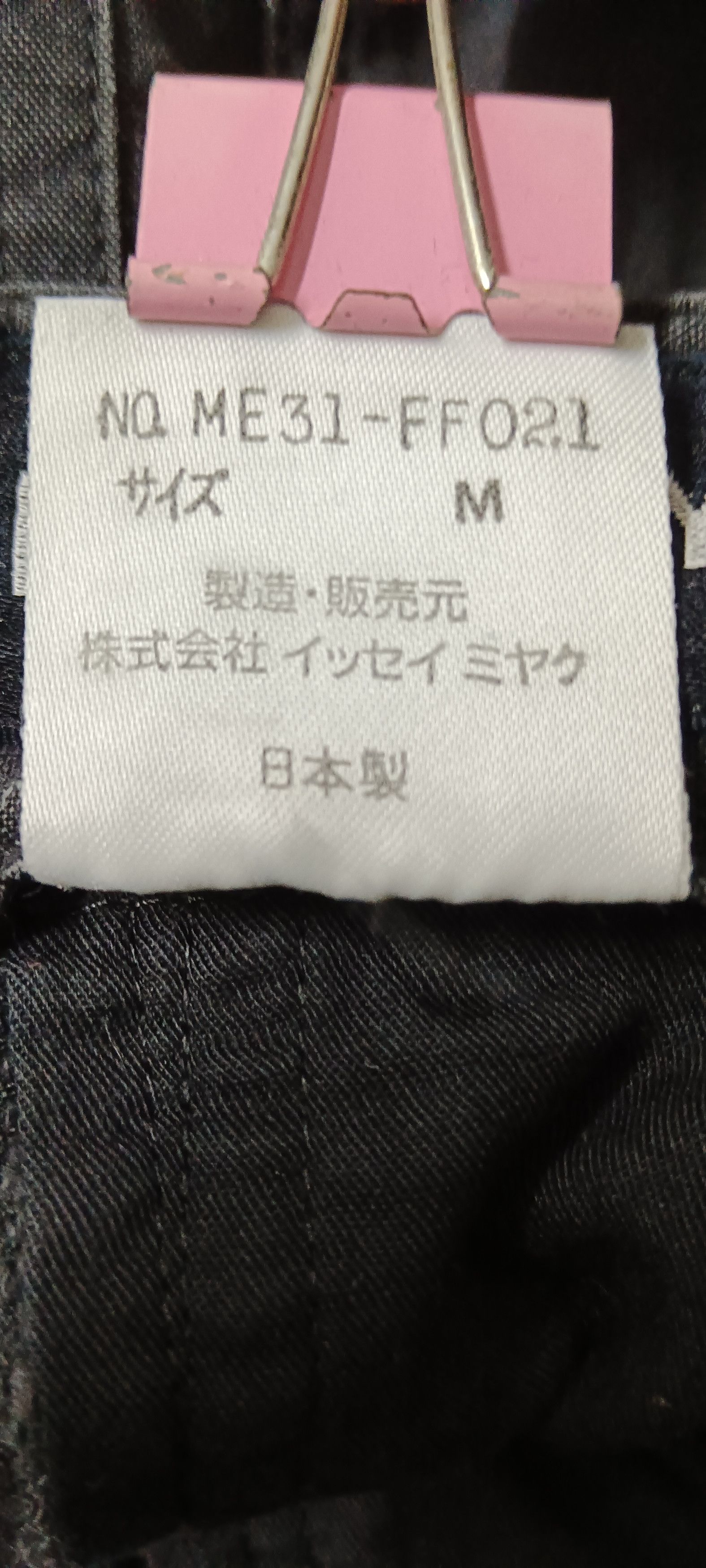 Designer × Issey Miyake × Vintage Issey Miyake Baggy Pants Size US 28 / EU 44 - 10 Thumbnail