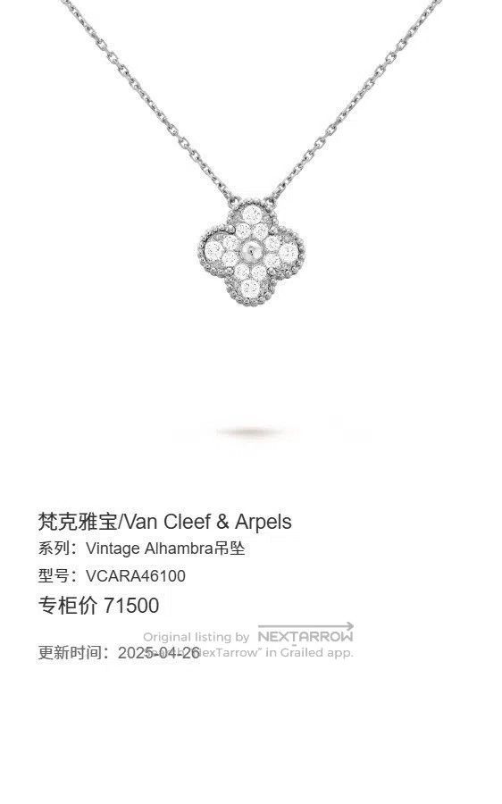 Van Cleef & Arpels VCA 18k White Gold Flower Necklace. Size ONE SIZE - 1 Thumbnail