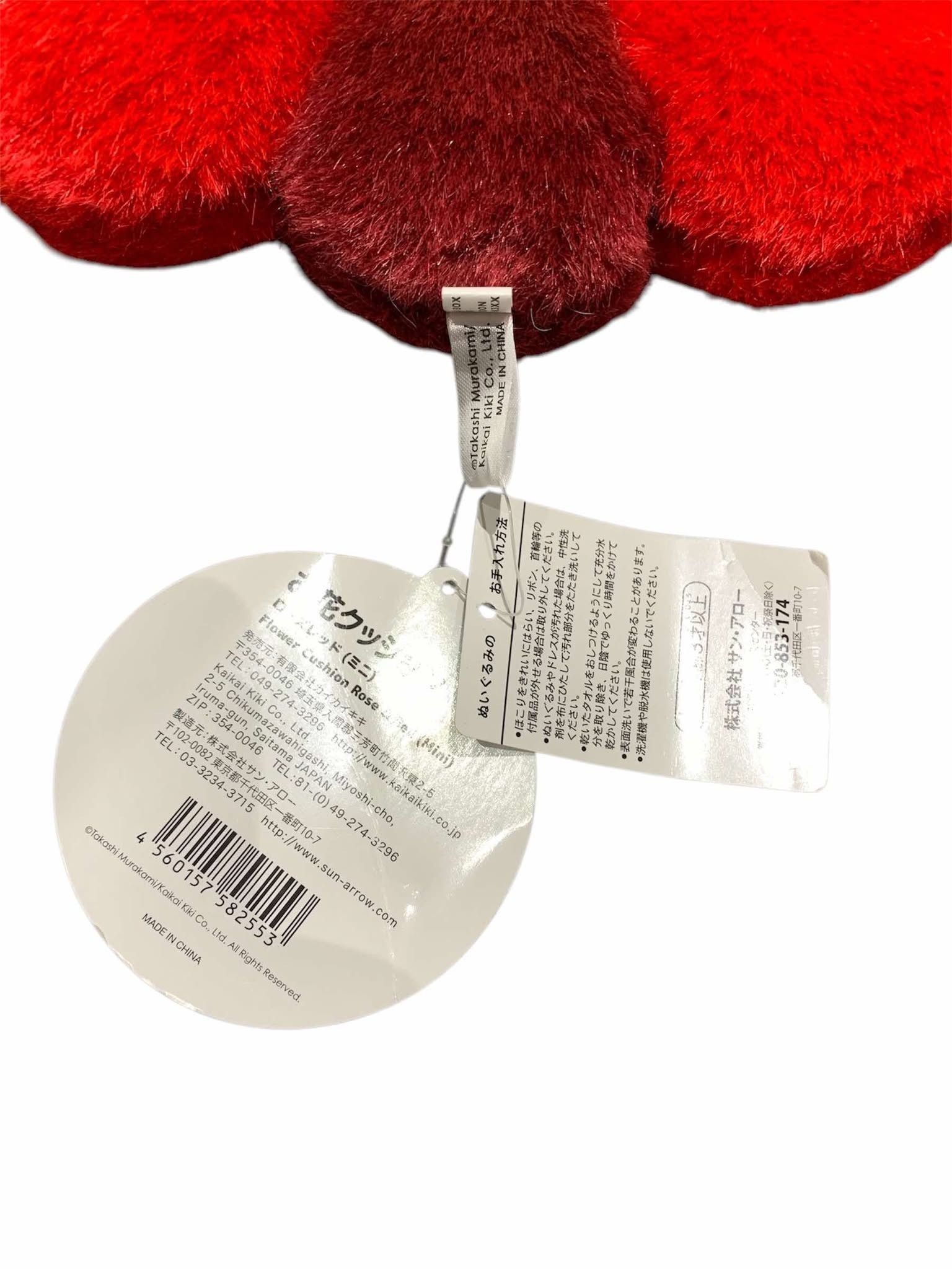 Takashi Murakami Takashi Murakami 30cm Red flower pillow cushion Size ONE SIZE - 4 Thumbnail