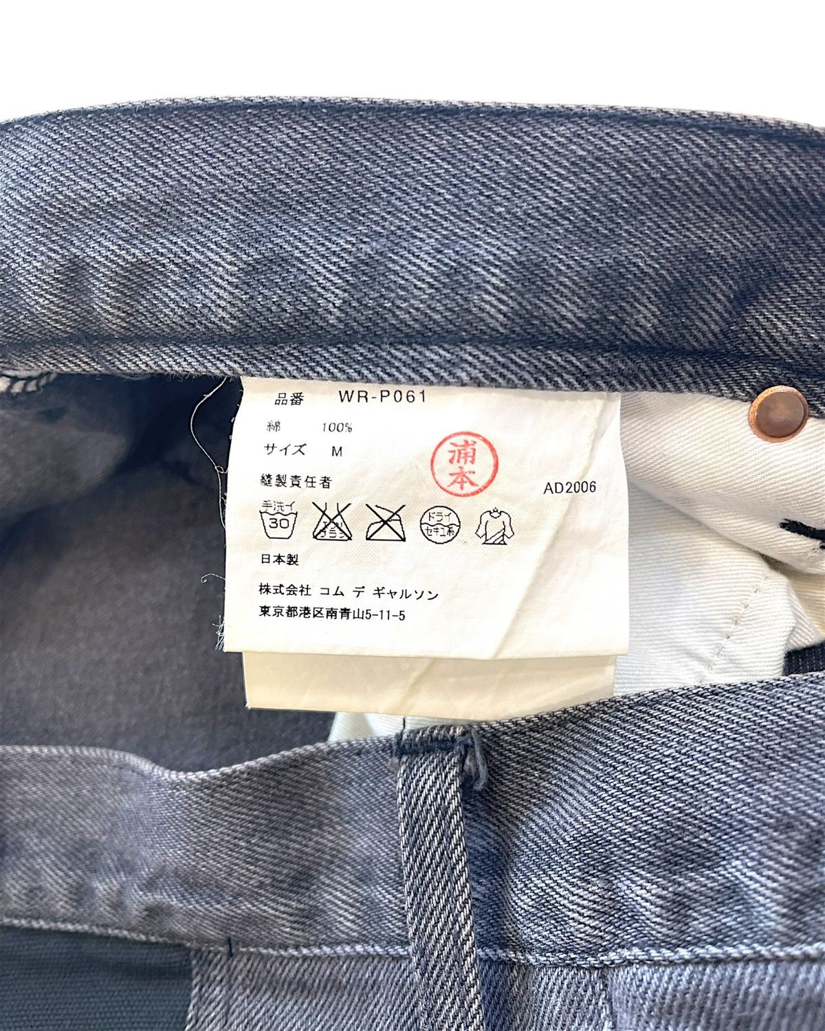 Junya Watanabe AW2006 Runway Reconstructed Patchwork Denim Jeans Size US 32 / EU 48 - 11 Thumbnail
