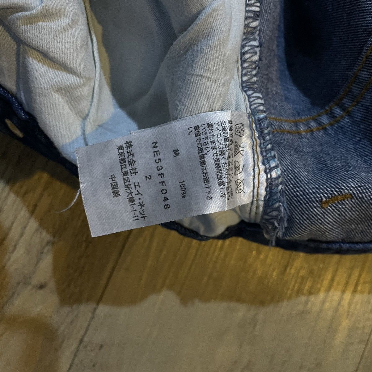 Ne-Net Ne-net denim jean Size US 31 - 11 Thumbnail