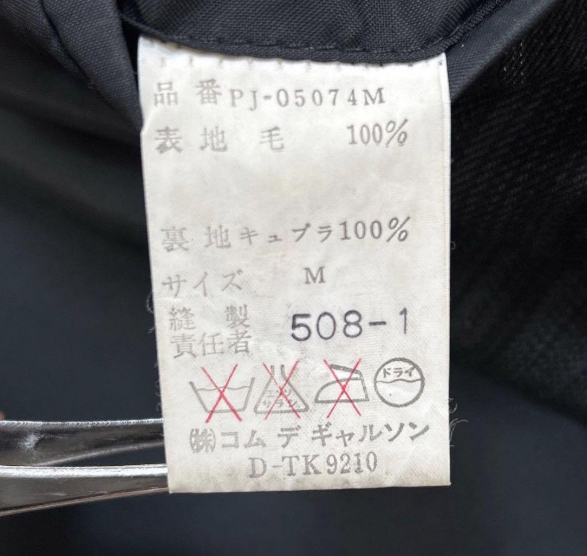Comme des Garcons × Comme des Garcons Homme × Comme des Garcons Homme Plus 90’s Comme des garcons homme plus jacket Size US M / EU 48-50 / 2 - 7 Thumbnail