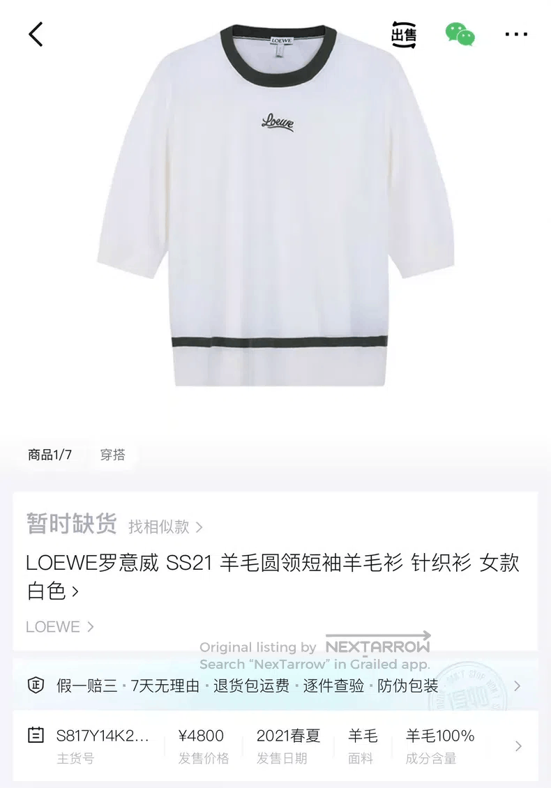 Loewe Loewe Beige embroidered grass writing letter logo wool kni Size M / US 6-8 / IT 42-44 - 7 Thumbnail