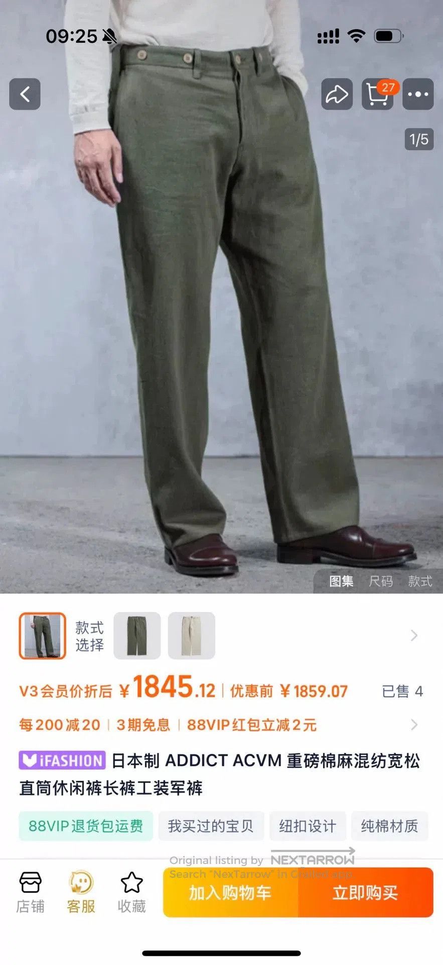Addict Clothes Japan ADDICT ACVM Cotton-Linen Cargo Pants. Size US 28 / EU 44 - 1 Thumbnail