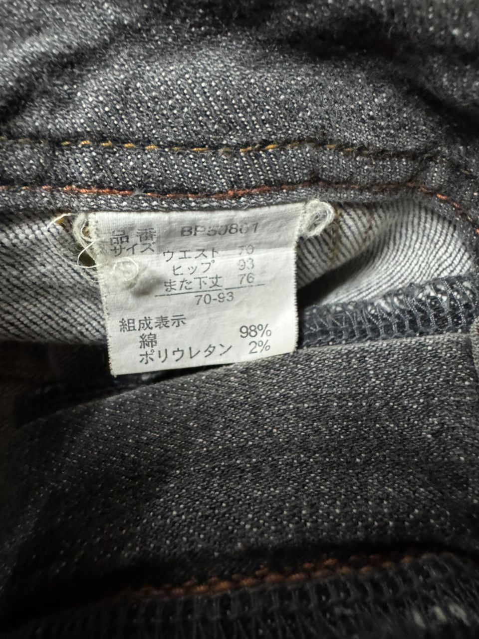 Vintage FLARED Vintage Japanese Bootcut Mudwash Baker Denim Jeans Size US 29 - 9 Thumbnail