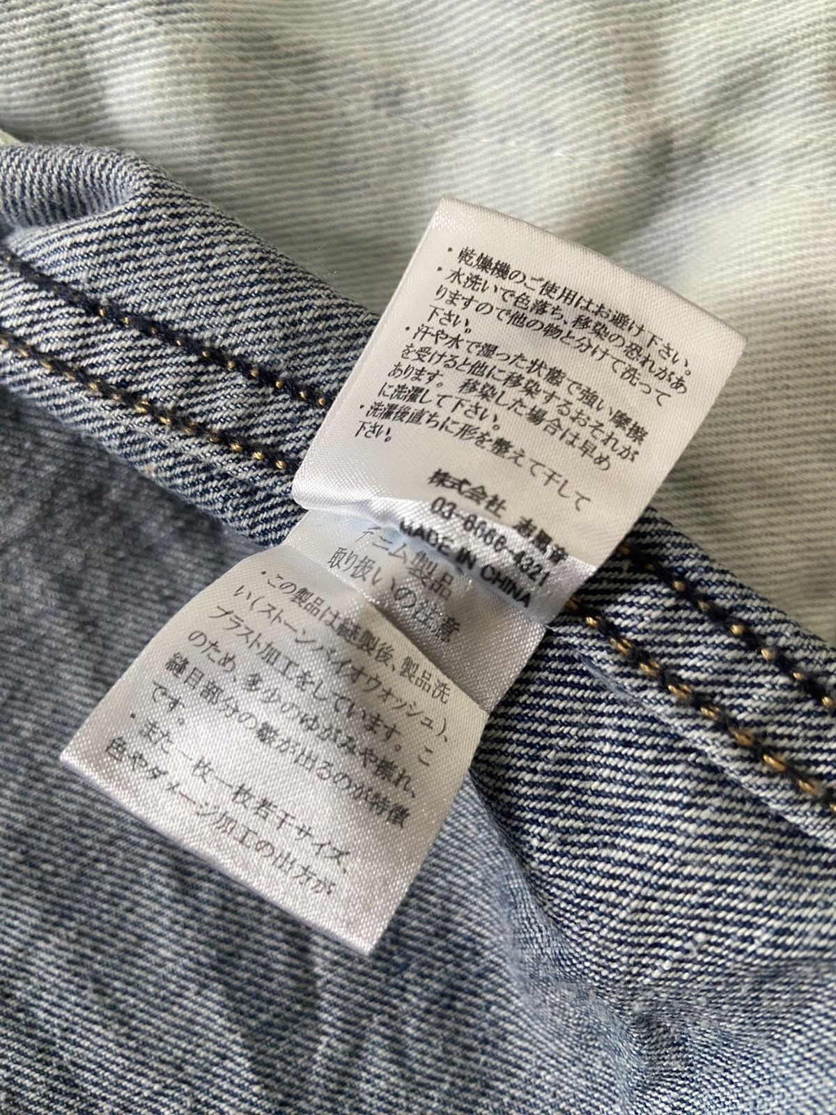 Number (N)ine Number Nine Trucker Denim Jacket Size Medium Size US M / EU 48-50 / 2 - 9 Thumbnail