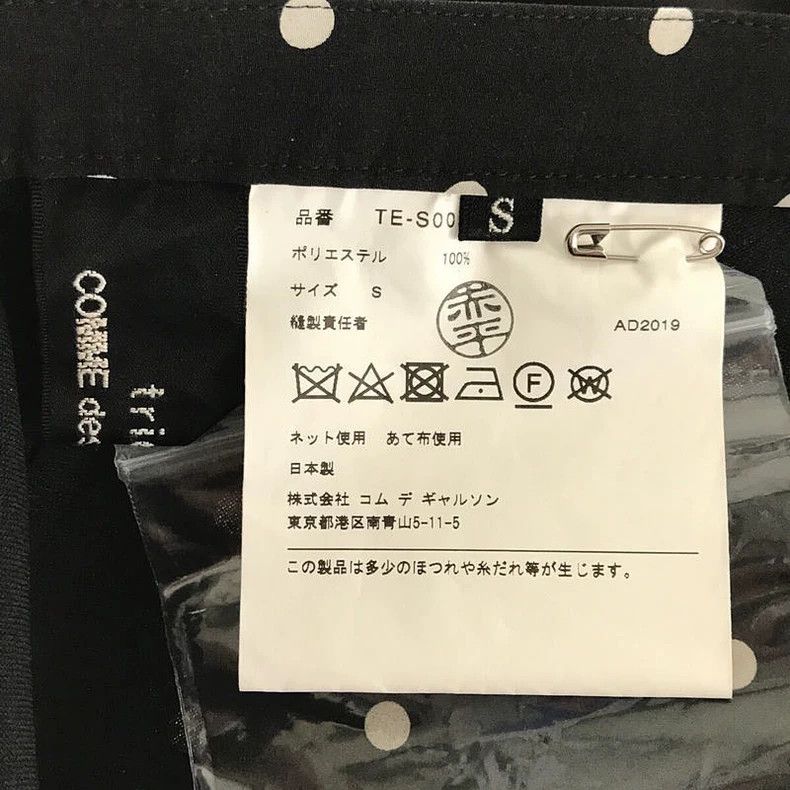 Comme des Garcons Comme des Garcons size S Skirt Size 22" - 7 Thumbnail