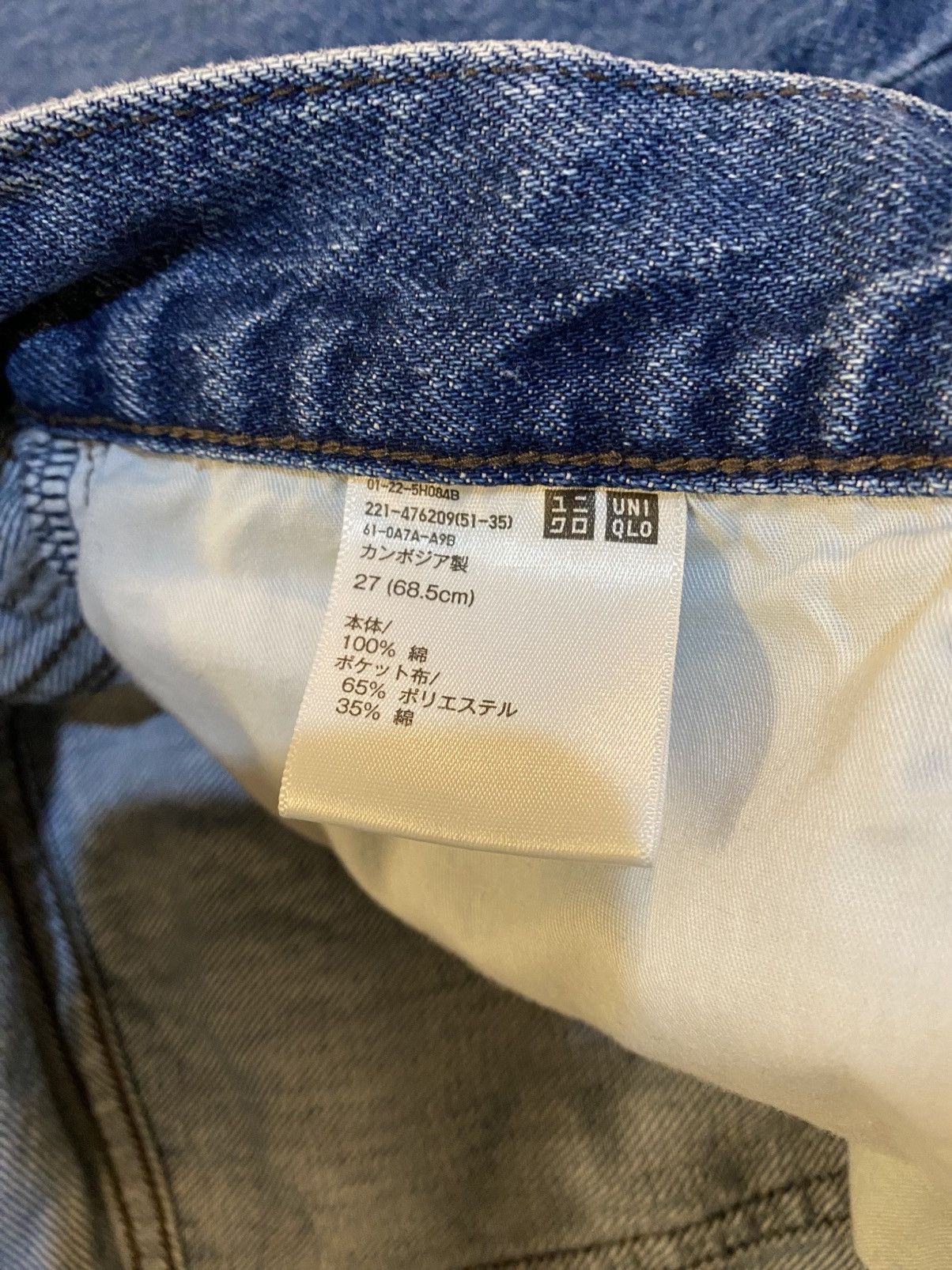 JW Anderson × Uniqlo 25S/S Uniqlo×JWanderson jeans Size US 27 - 5 Thumbnail